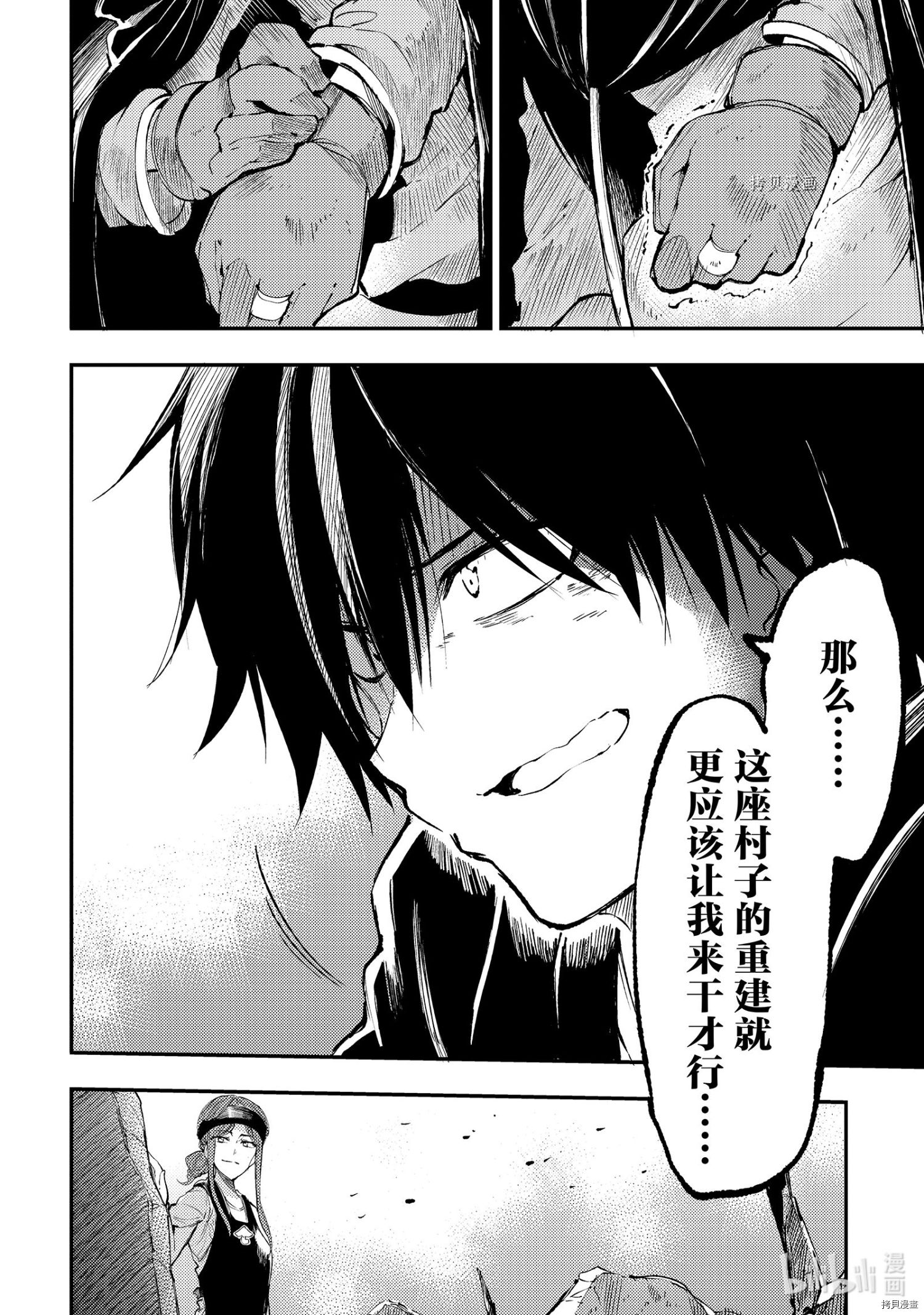 独自一人的异世界攻略[拷贝漫画]韩漫全集-第114話无删减无遮挡章节图片 