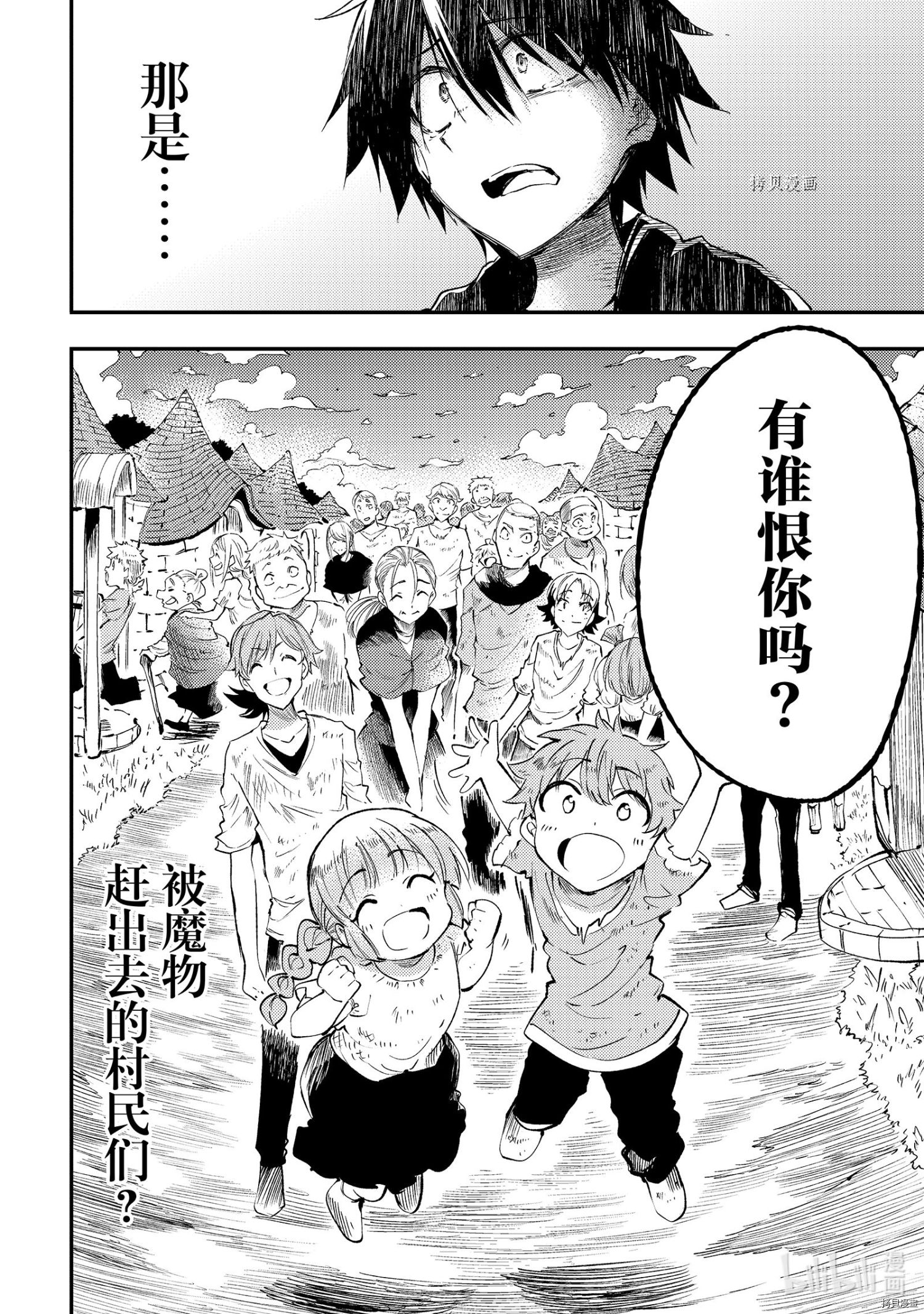 独自一人的异世界攻略[拷贝漫画]韩漫全集-第114話无删减无遮挡章节图片 