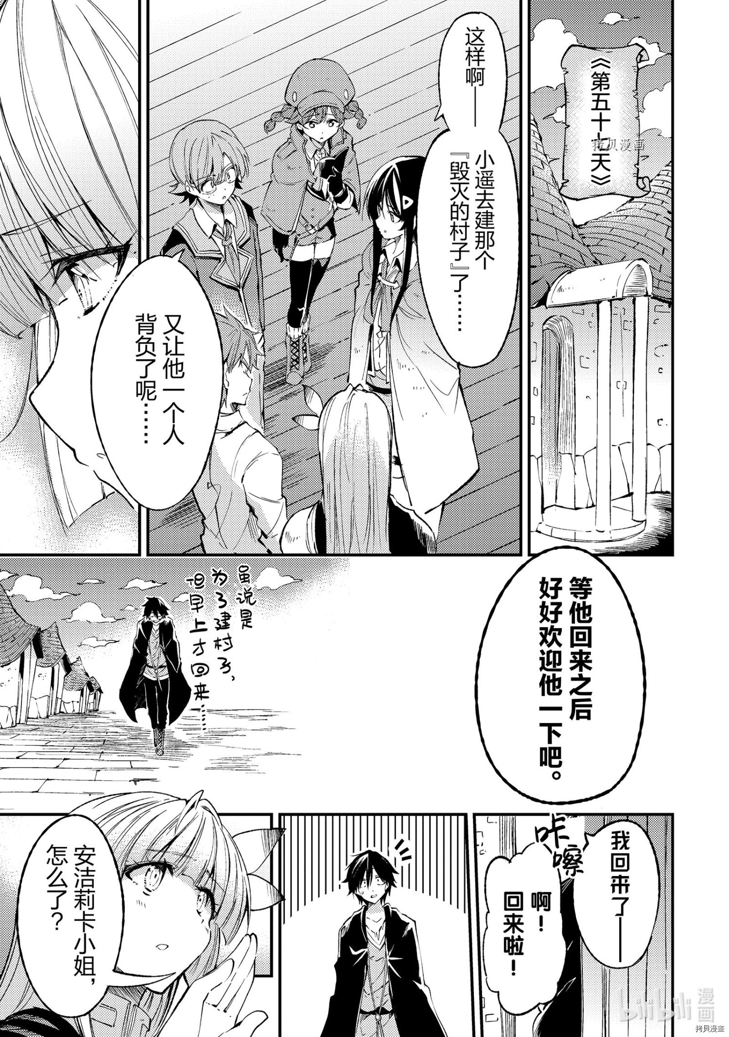独自一人的异世界攻略[拷贝漫画]韩漫全集-第115話无删减无遮挡章节图片 