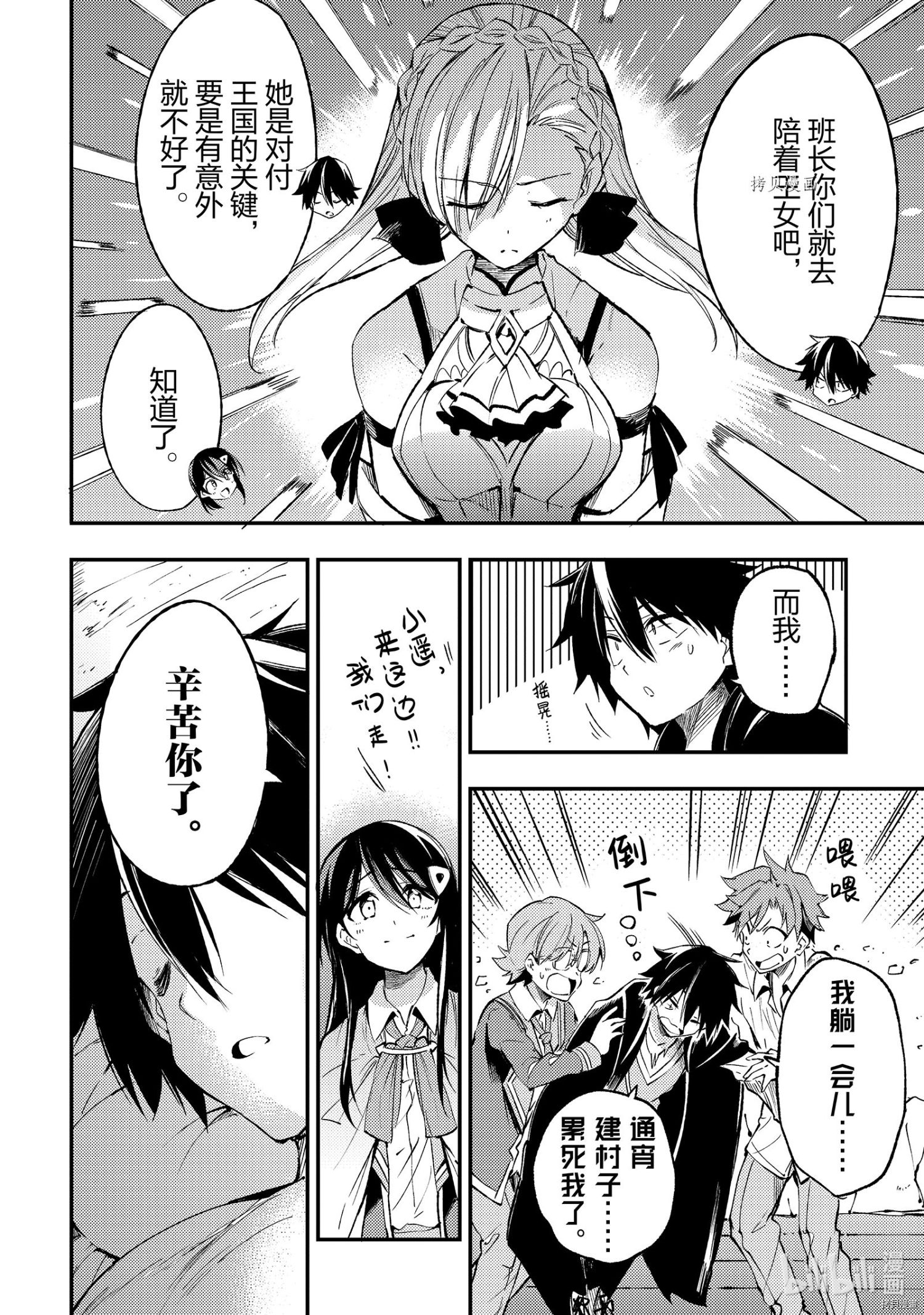 独自一人的异世界攻略[拷贝漫画]韩漫全集-第115話无删减无遮挡章节图片 