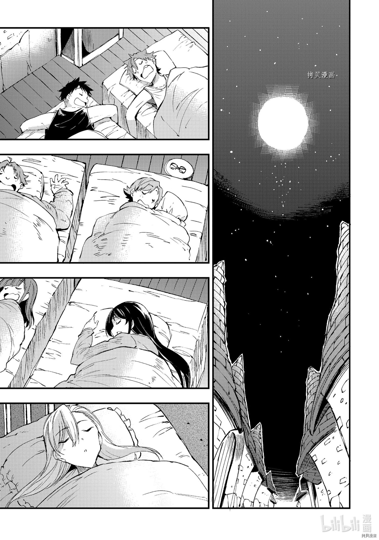 独自一人的异世界攻略[拷贝漫画]韩漫全集-第115話无删减无遮挡章节图片 