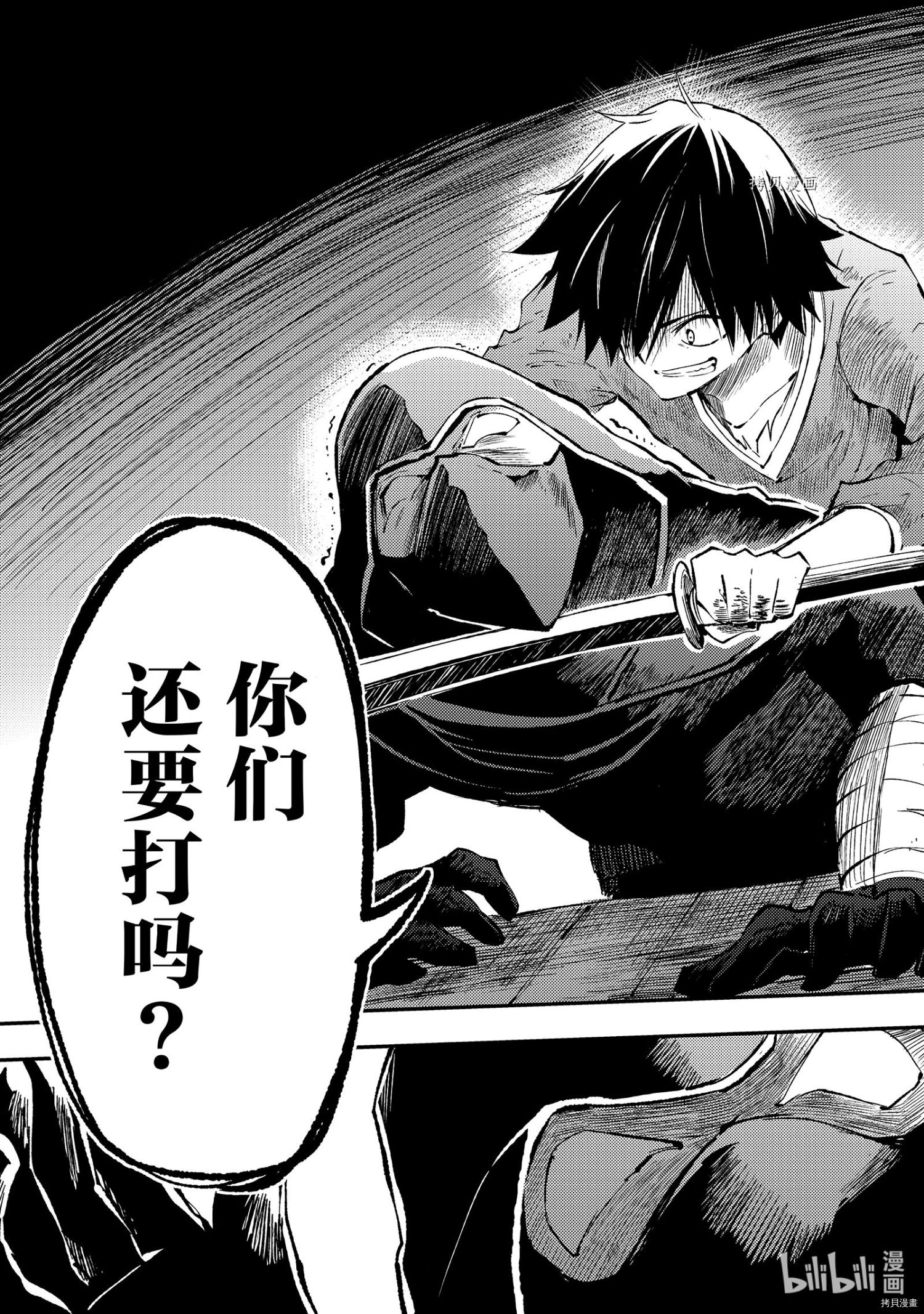 独自一人的异世界攻略[拷贝漫画]韩漫全集-第116話无删减无遮挡章节图片 