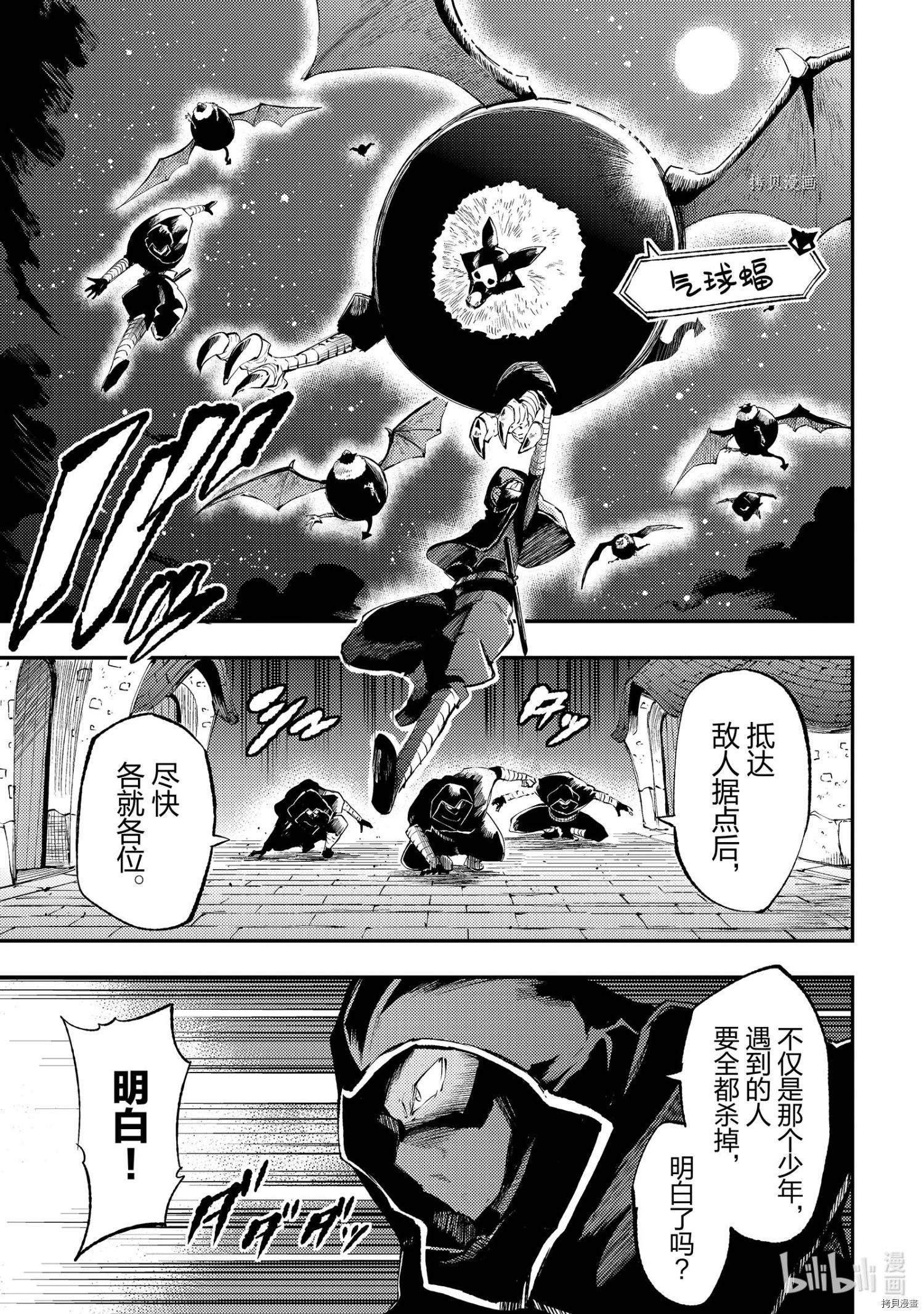 独自一人的异世界攻略[拷贝漫画]韩漫全集-第116話无删减无遮挡章节图片 