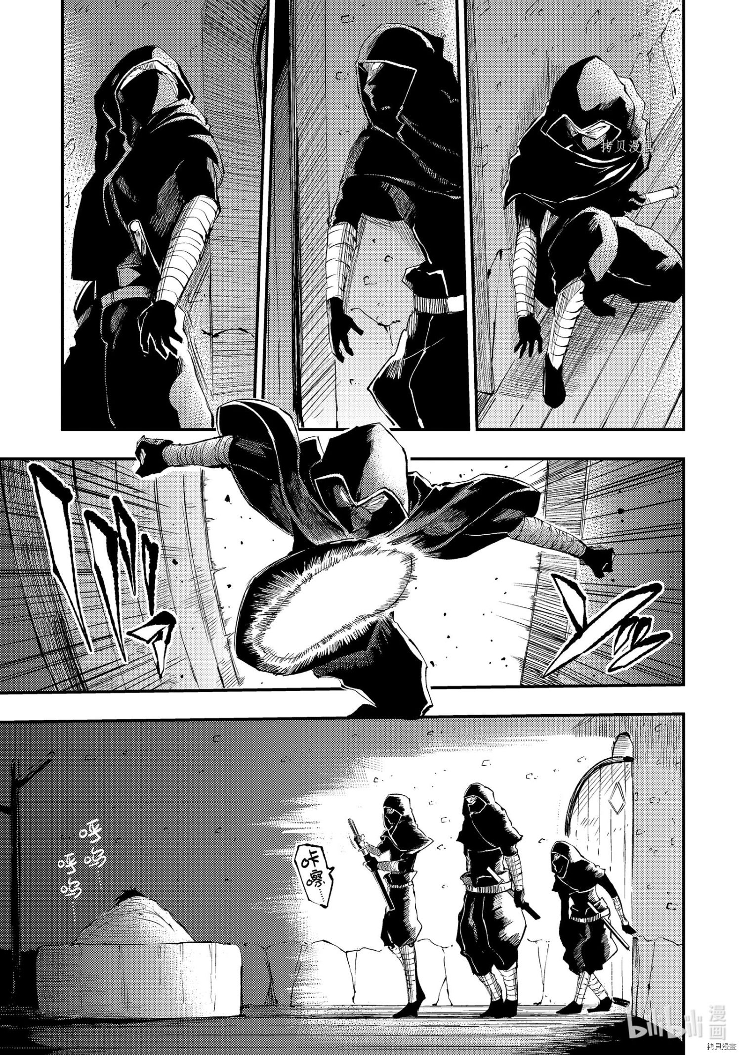 独自一人的异世界攻略[拷贝漫画]韩漫全集-第116話无删减无遮挡章节图片 