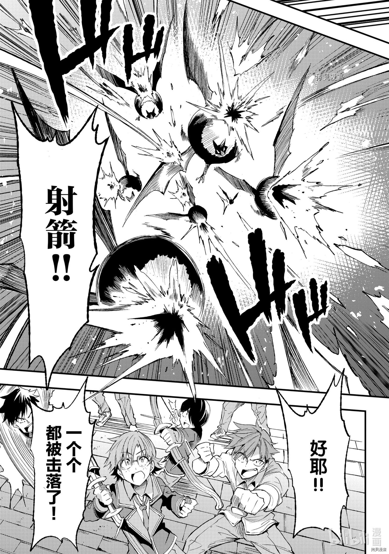 独自一人的异世界攻略[拷贝漫画]韩漫全集-第117話无删减无遮挡章节图片 