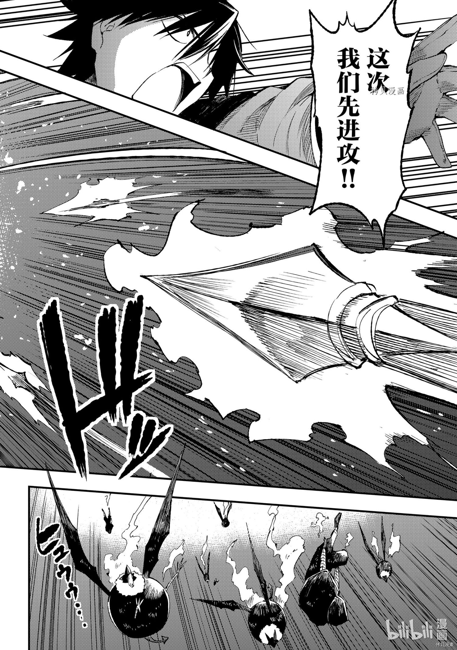 独自一人的异世界攻略[拷贝漫画]韩漫全集-第117話无删减无遮挡章节图片 