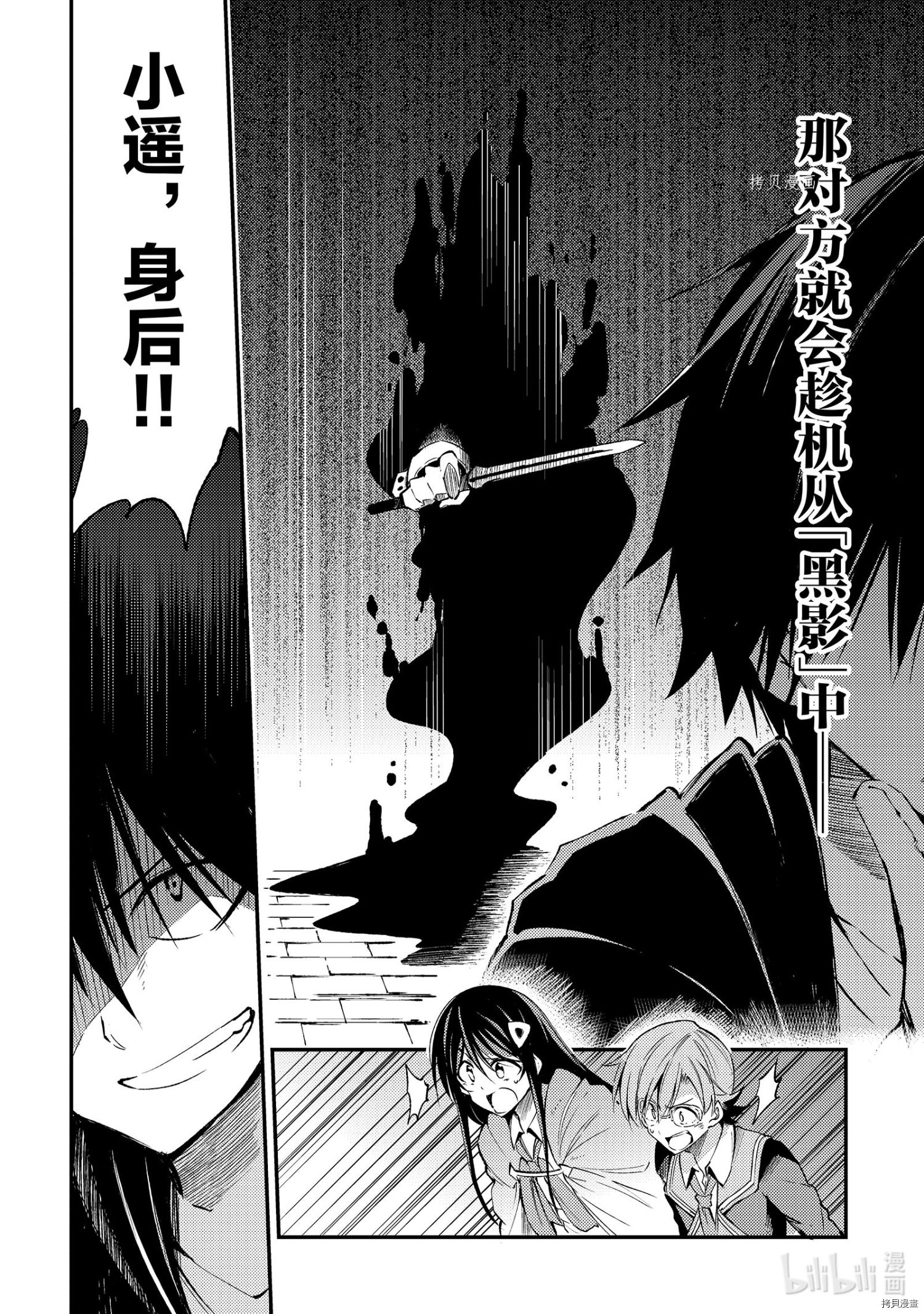 独自一人的异世界攻略[拷贝漫画]韩漫全集-第118話无删减无遮挡章节图片 