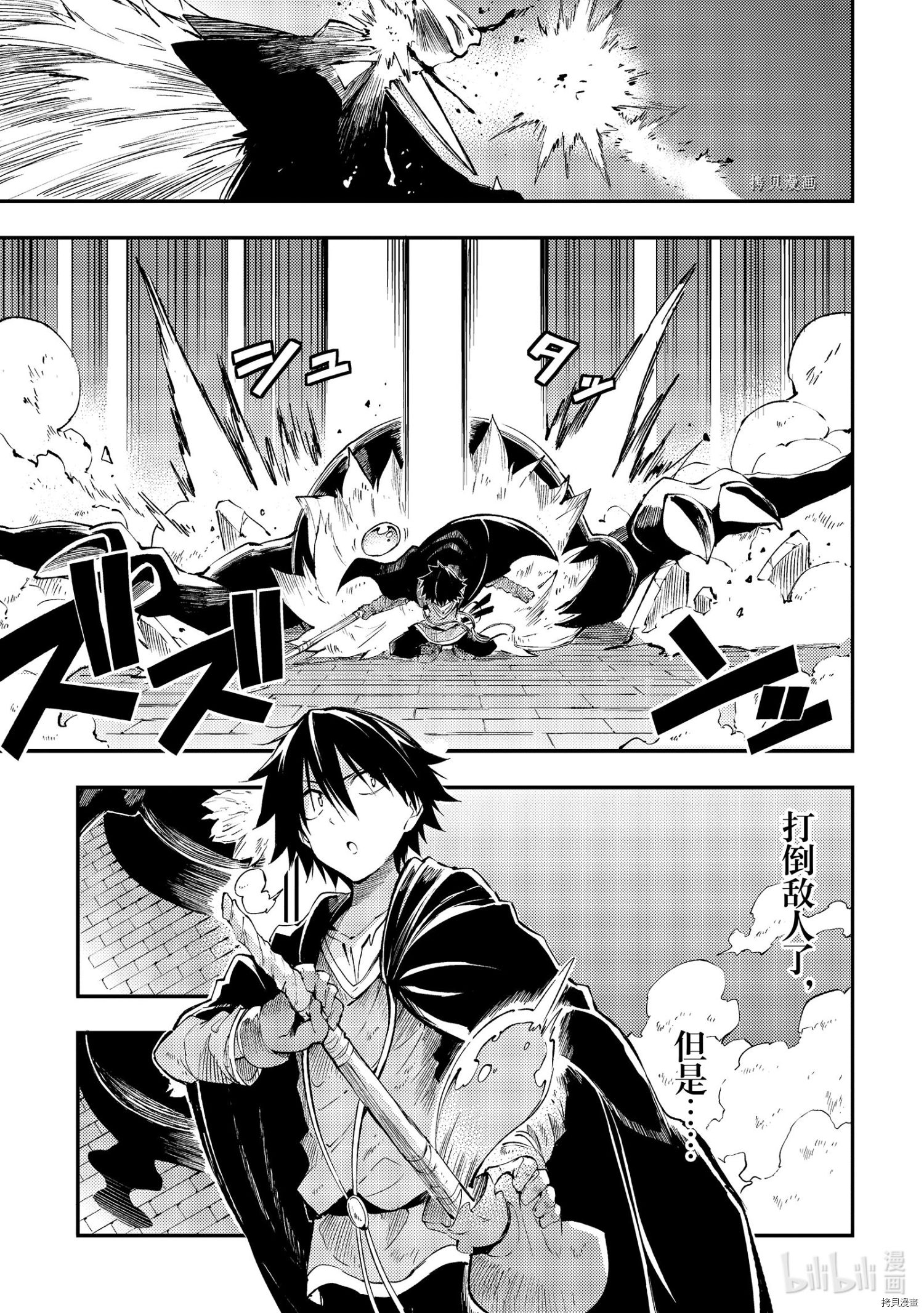 独自一人的异世界攻略[拷贝漫画]韩漫全集-第118話无删减无遮挡章节图片 