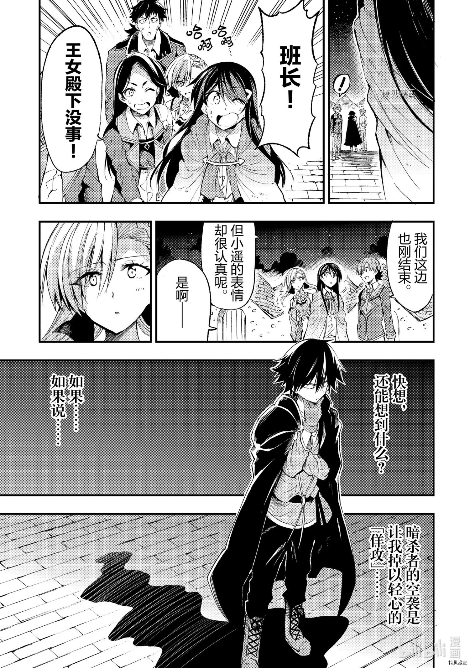 独自一人的异世界攻略[拷贝漫画]韩漫全集-第118話无删减无遮挡章节图片 