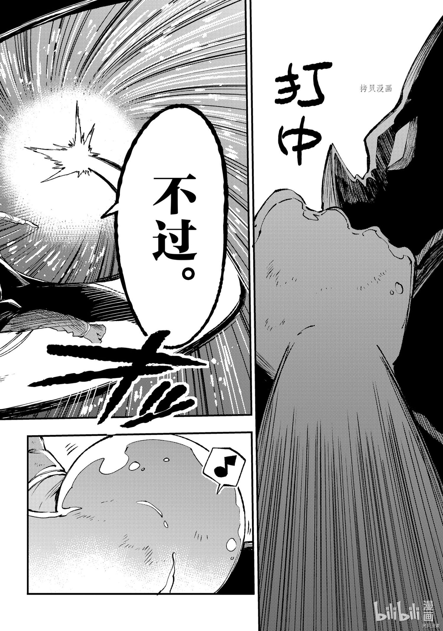 独自一人的异世界攻略[拷贝漫画]韩漫全集-第118話无删减无遮挡章节图片 