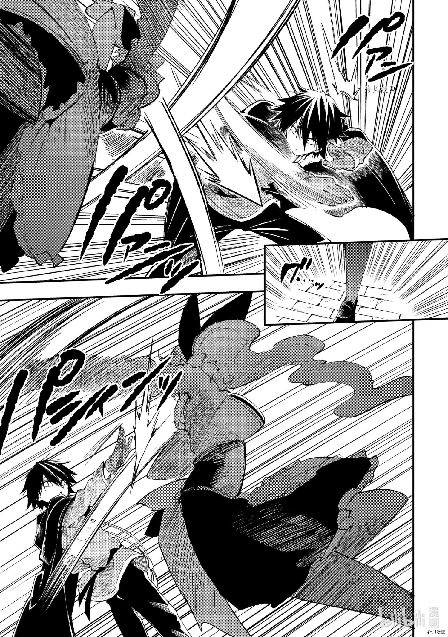 独自一人的异世界攻略[拷贝漫画]韩漫全集-第118話无删减无遮挡章节图片 