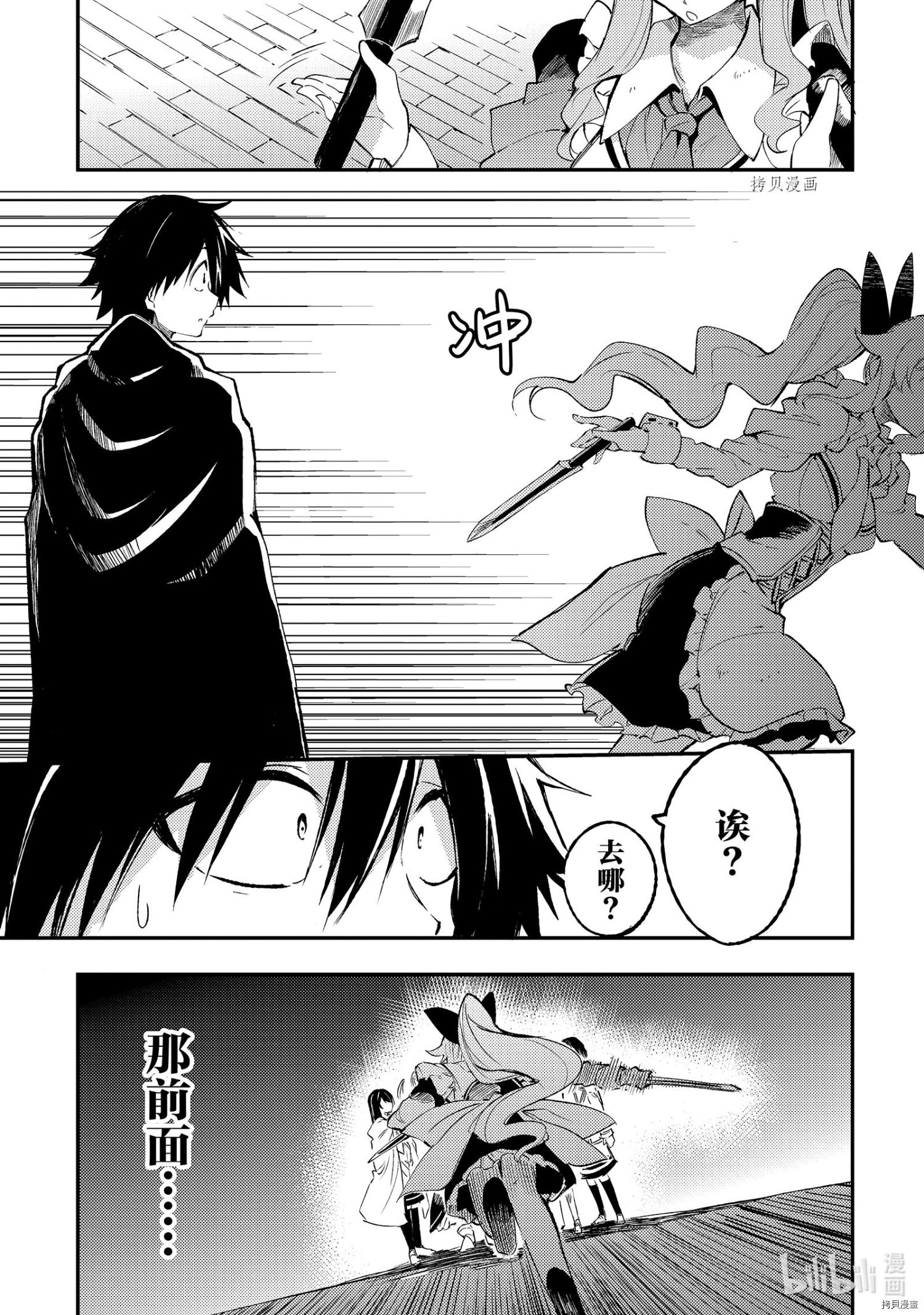 独自一人的异世界攻略[拷贝漫画]韩漫全集-第118話无删减无遮挡章节图片 