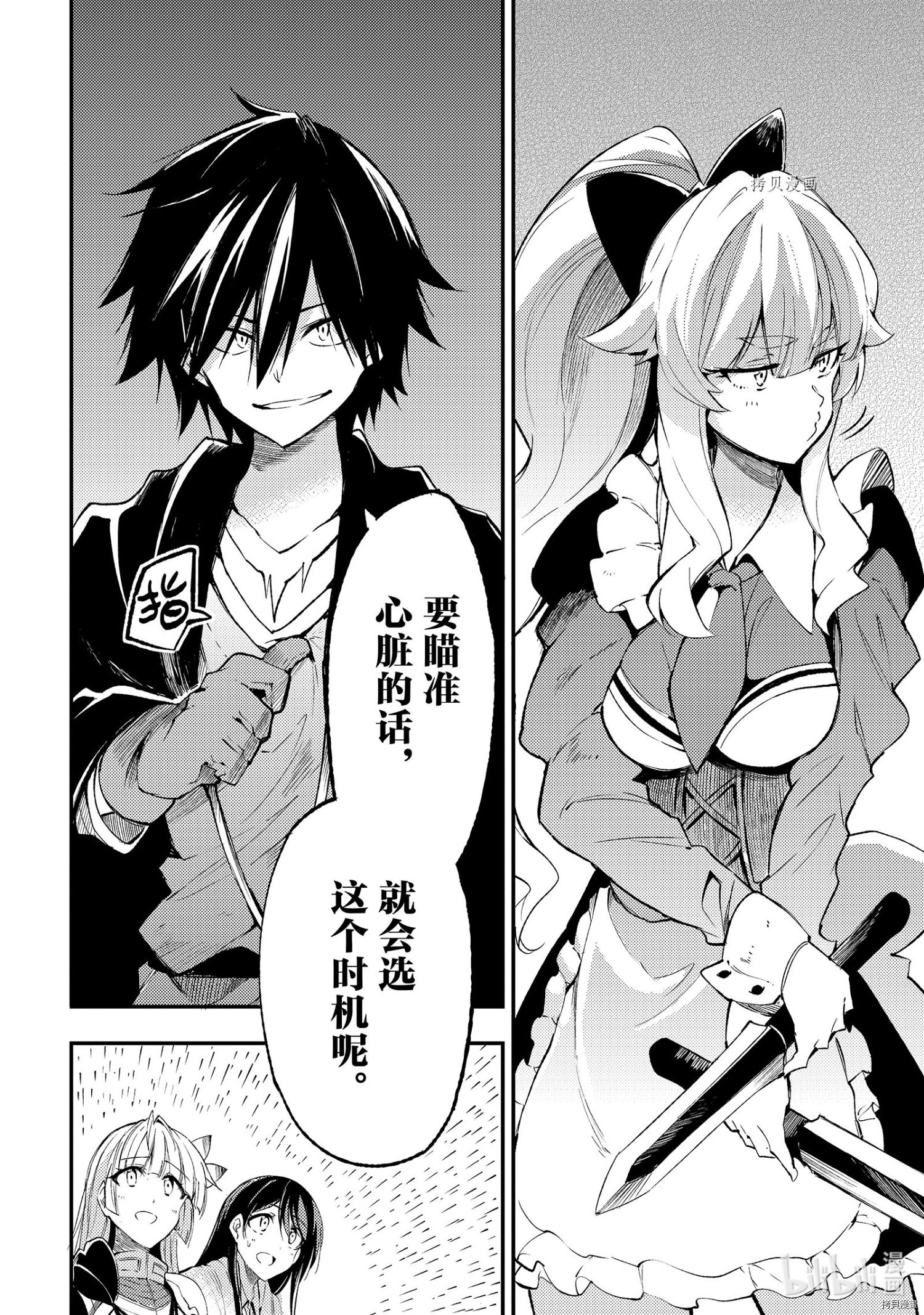 独自一人的异世界攻略[拷贝漫画]韩漫全集-第118話无删减无遮挡章节图片 