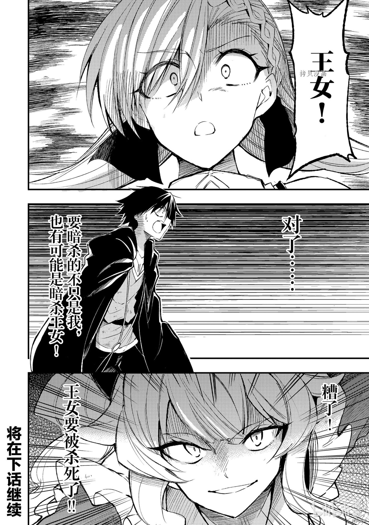 独自一人的异世界攻略[拷贝漫画]韩漫全集-第118話无删减无遮挡章节图片 
