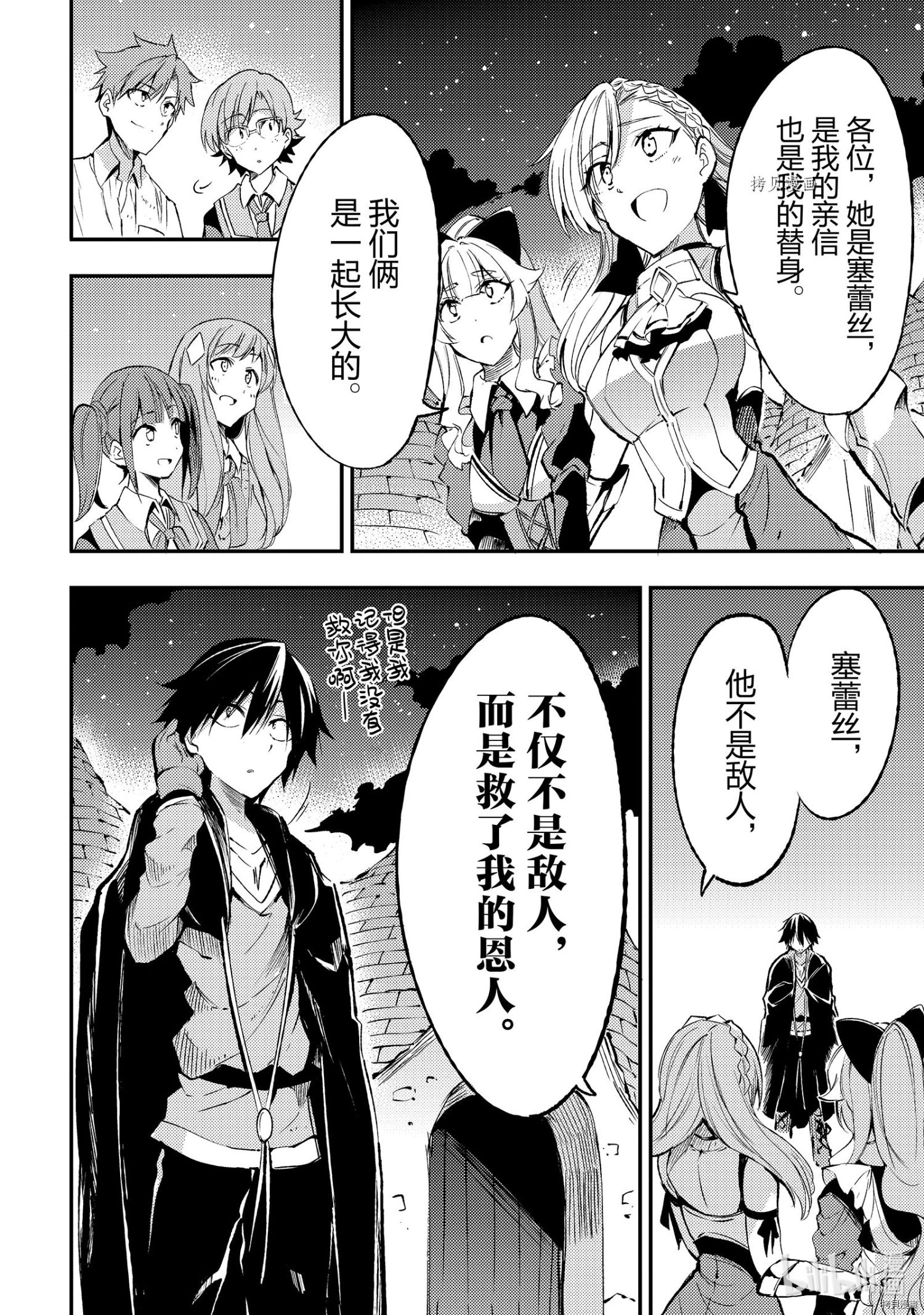 独自一人的异世界攻略[拷贝漫画]韩漫全集-第119話无删减无遮挡章节图片 