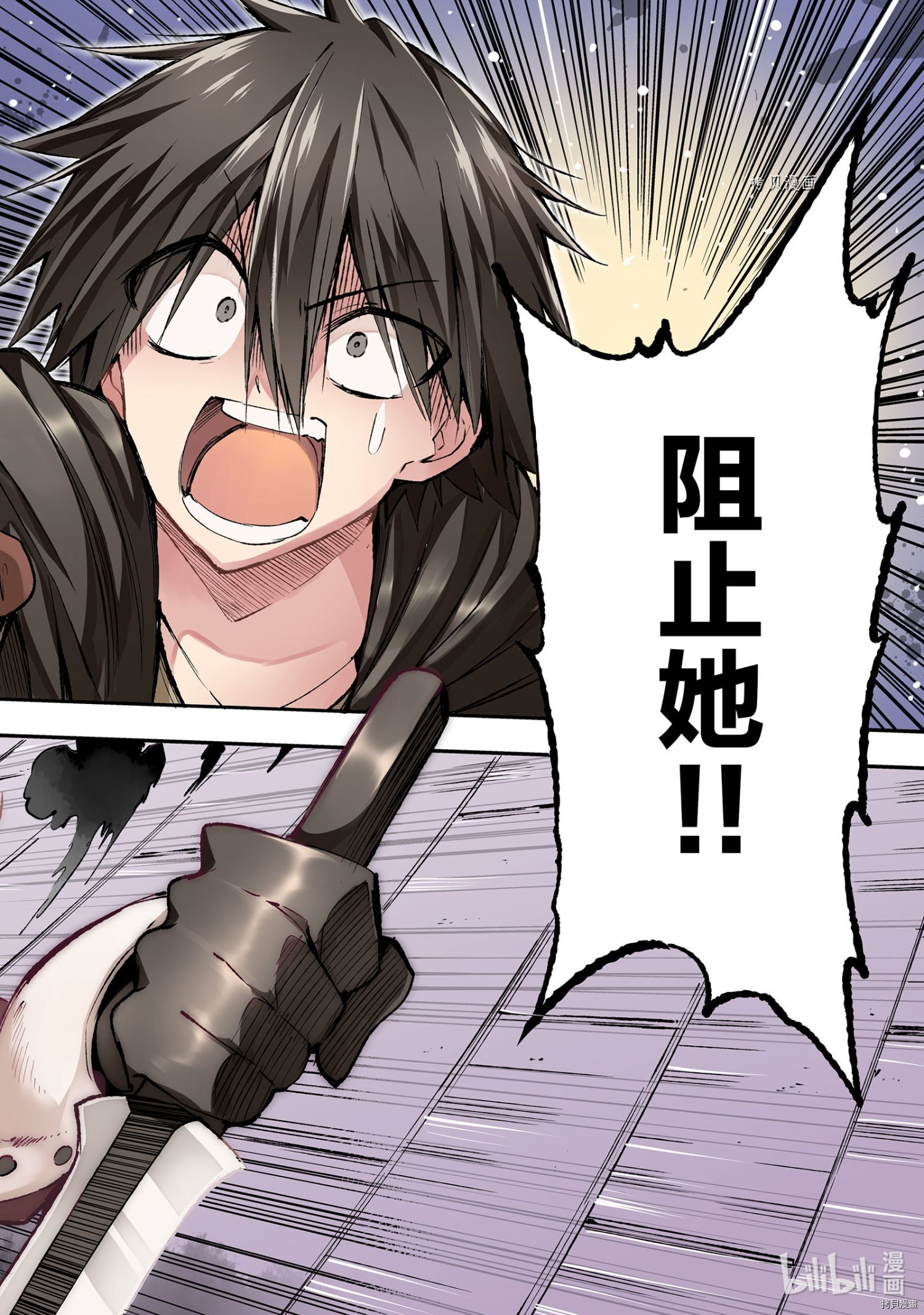 独自一人的异世界攻略[拷贝漫画]韩漫全集-第119話无删减无遮挡章节图片 