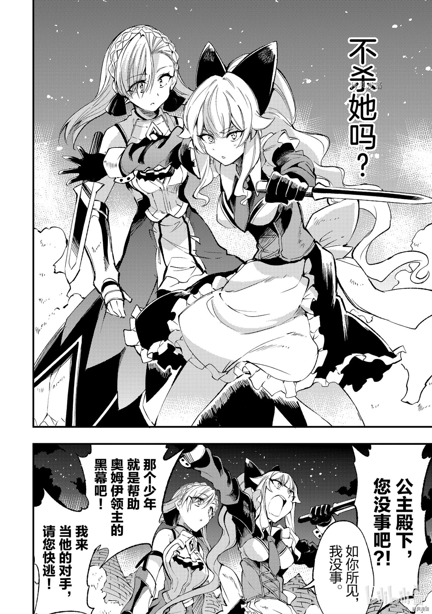 独自一人的异世界攻略[拷贝漫画]韩漫全集-第119話无删减无遮挡章节图片 