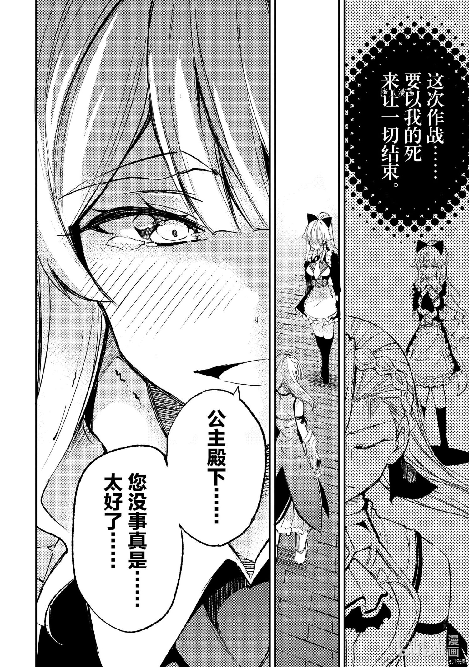 独自一人的异世界攻略[拷贝漫画]韩漫全集-第119話无删减无遮挡章节图片 