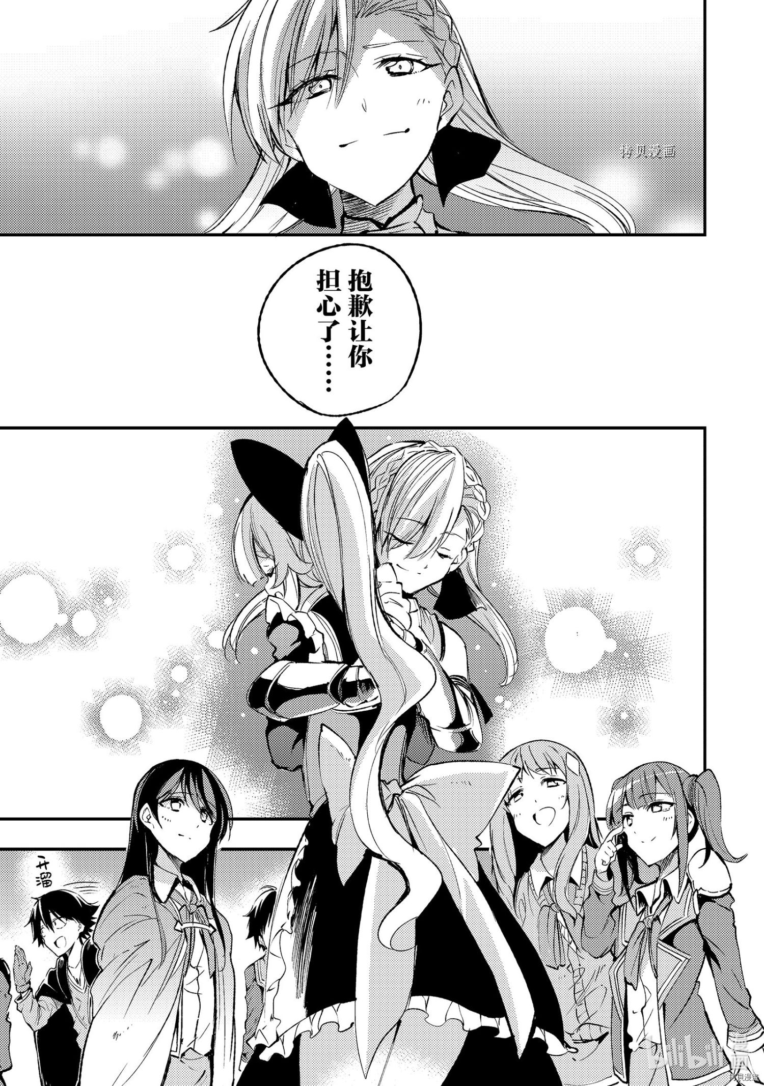 独自一人的异世界攻略[拷贝漫画]韩漫全集-第119話无删减无遮挡章节图片 