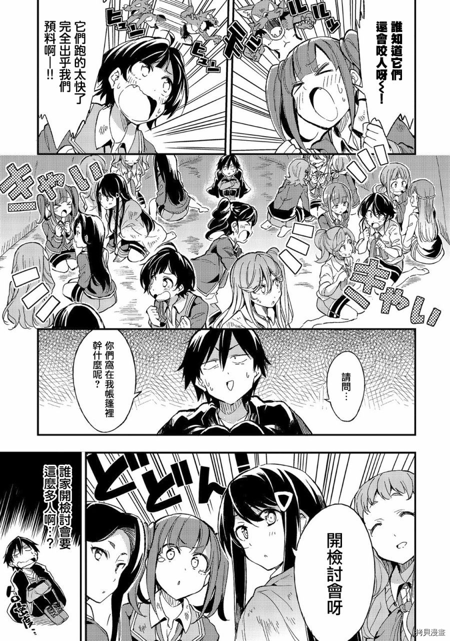独自一人的异世界攻略[拷贝漫画]韩漫全集-第12话无删减无遮挡章节图片 
