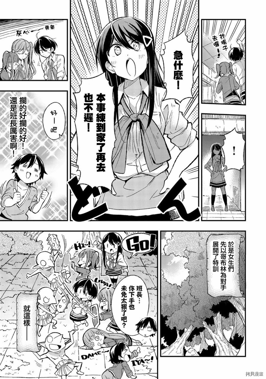 独自一人的异世界攻略[拷贝漫画]韩漫全集-第12话无删减无遮挡章节图片 