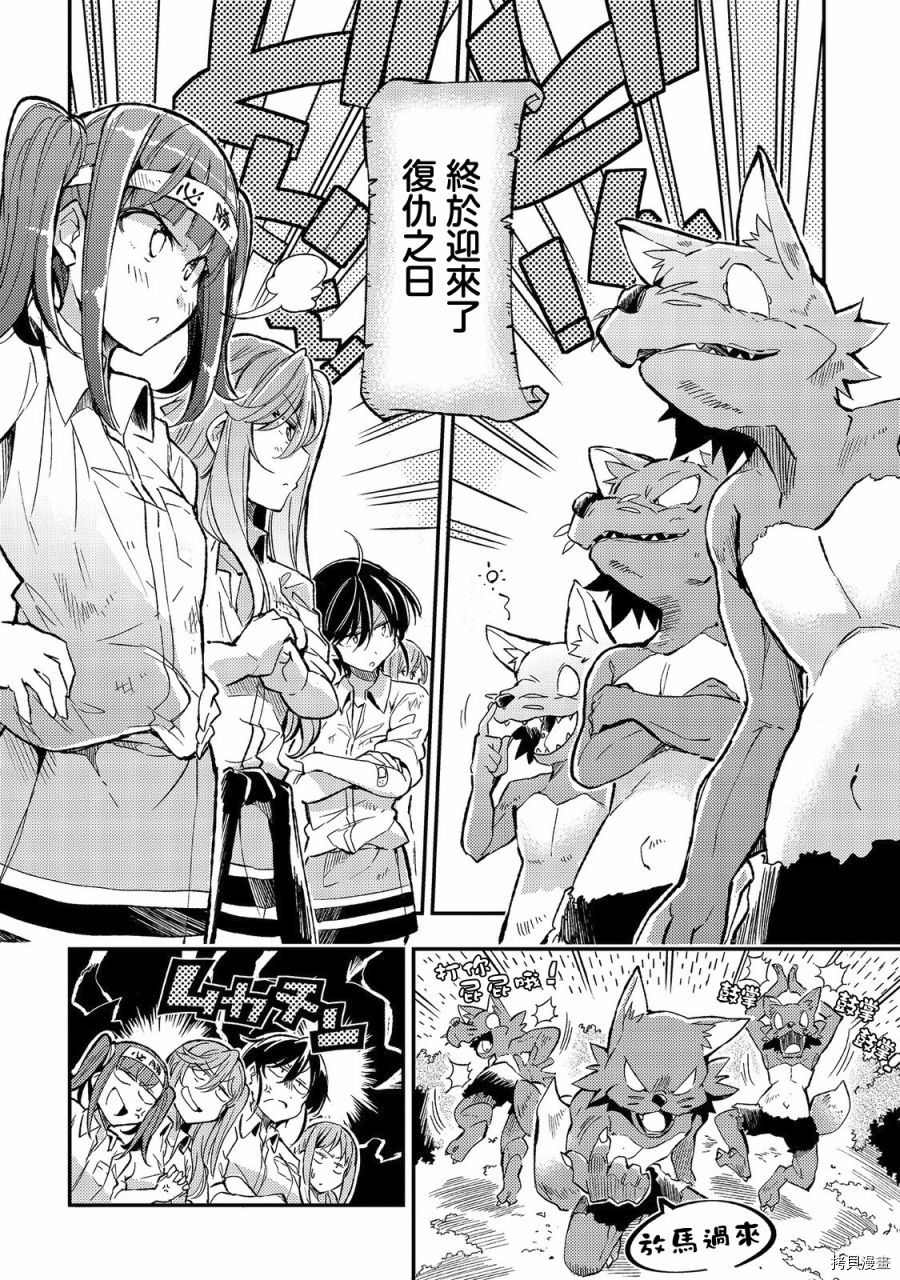 独自一人的异世界攻略[拷贝漫画]韩漫全集-第12话无删减无遮挡章节图片 