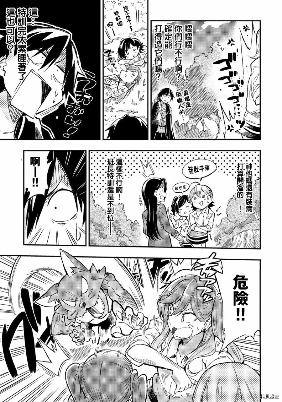 独自一人的异世界攻略[拷贝漫画]韩漫全集-第12话无删减无遮挡章节图片 