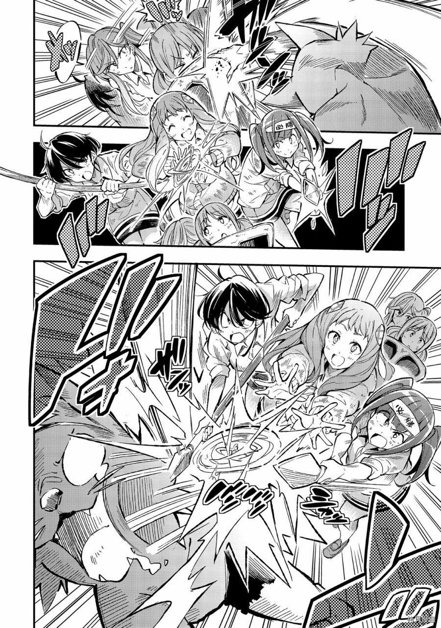 独自一人的异世界攻略[拷贝漫画]韩漫全集-第12话无删减无遮挡章节图片 