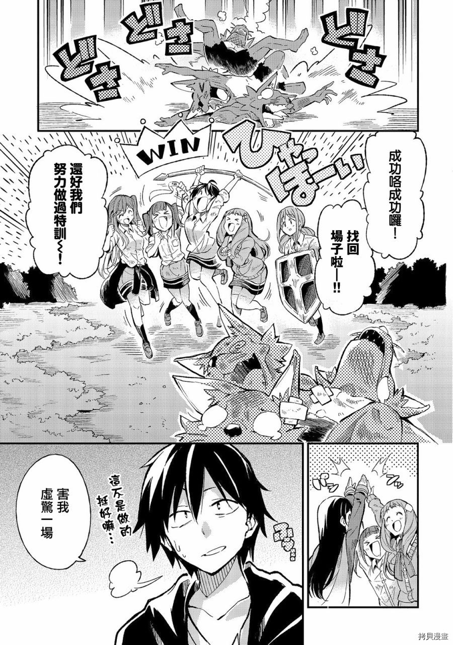 独自一人的异世界攻略[拷贝漫画]韩漫全集-第12话无删减无遮挡章节图片 