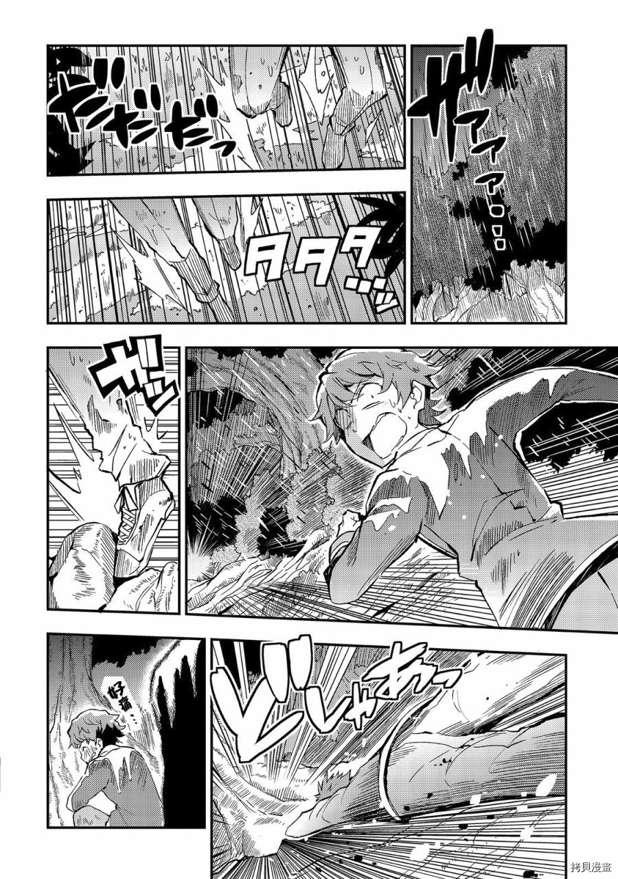 独自一人的异世界攻略[拷贝漫画]韩漫全集-第12话无删减无遮挡章节图片 