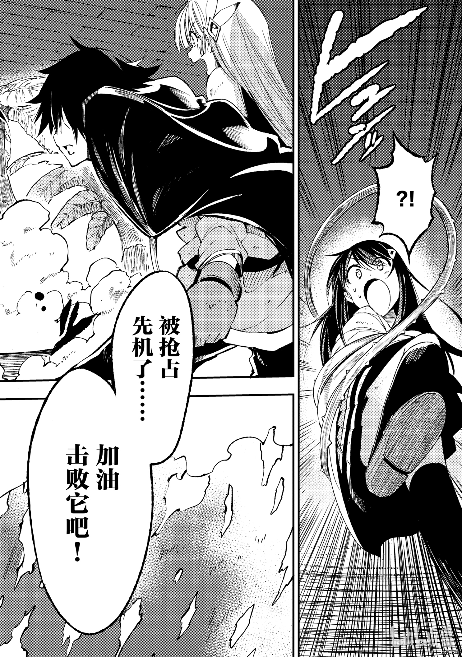 独自一人的异世界攻略[拷贝漫画]韩漫全集-第121話无删减无遮挡章节图片 