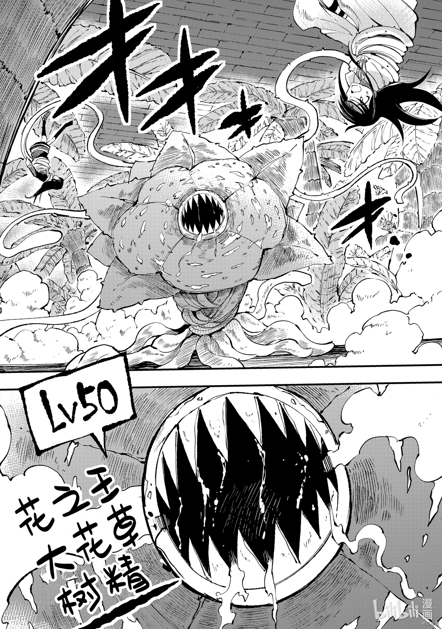 独自一人的异世界攻略[拷贝漫画]韩漫全集-第121話无删减无遮挡章节图片 