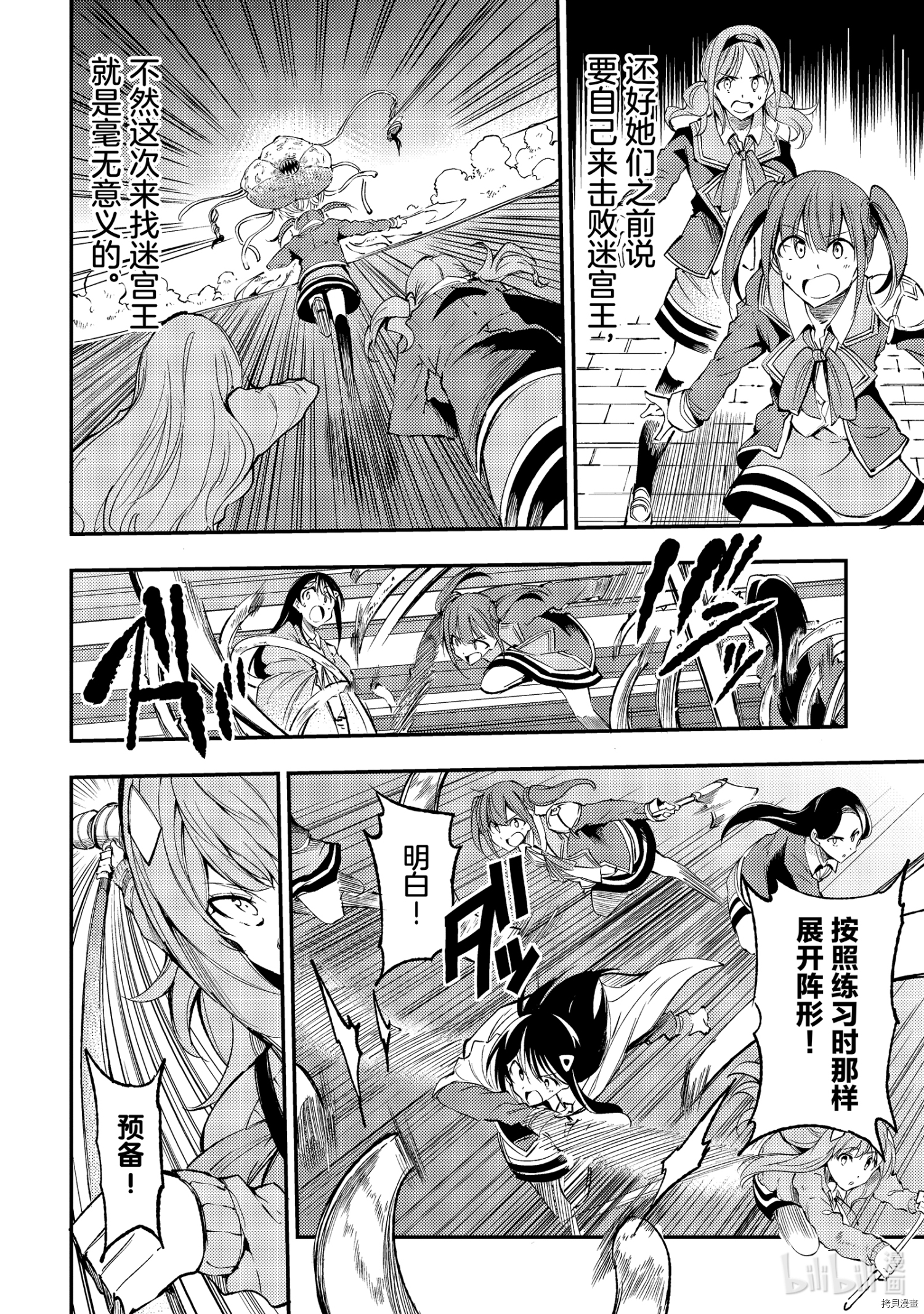 独自一人的异世界攻略[拷贝漫画]韩漫全集-第121話无删减无遮挡章节图片 