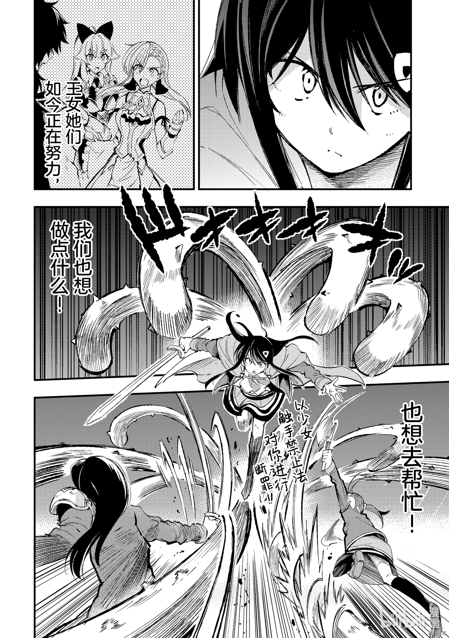 独自一人的异世界攻略[拷贝漫画]韩漫全集-第121話无删减无遮挡章节图片 