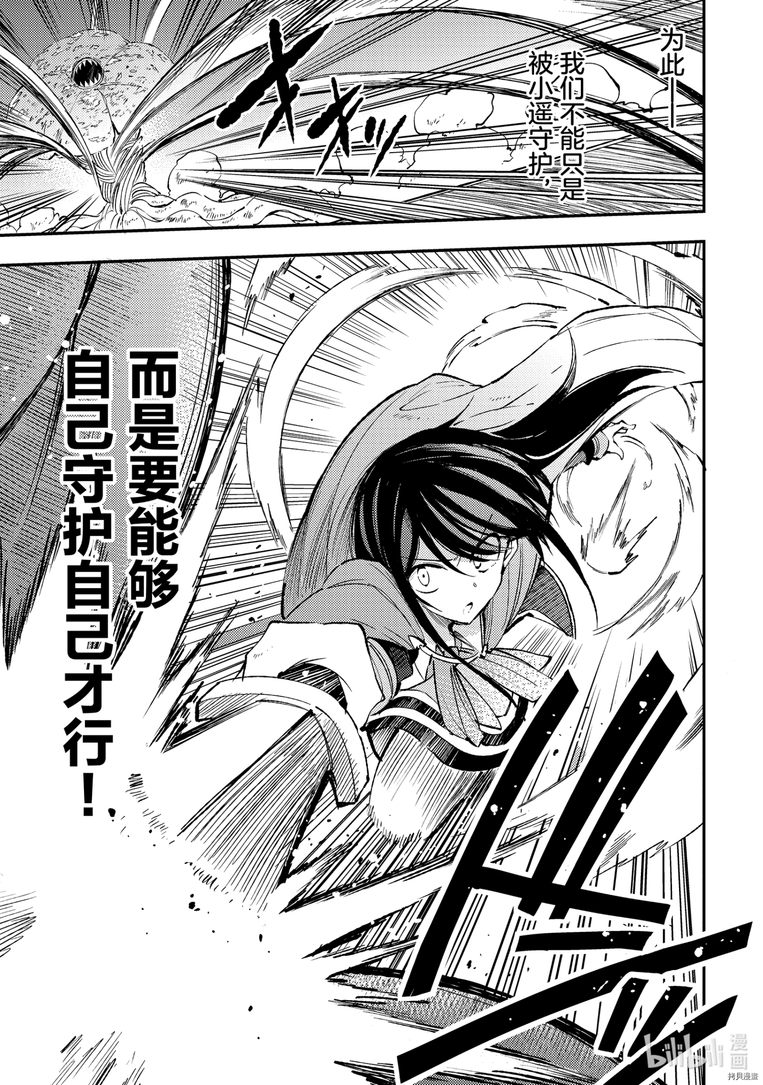 独自一人的异世界攻略[拷贝漫画]韩漫全集-第121話无删减无遮挡章节图片 