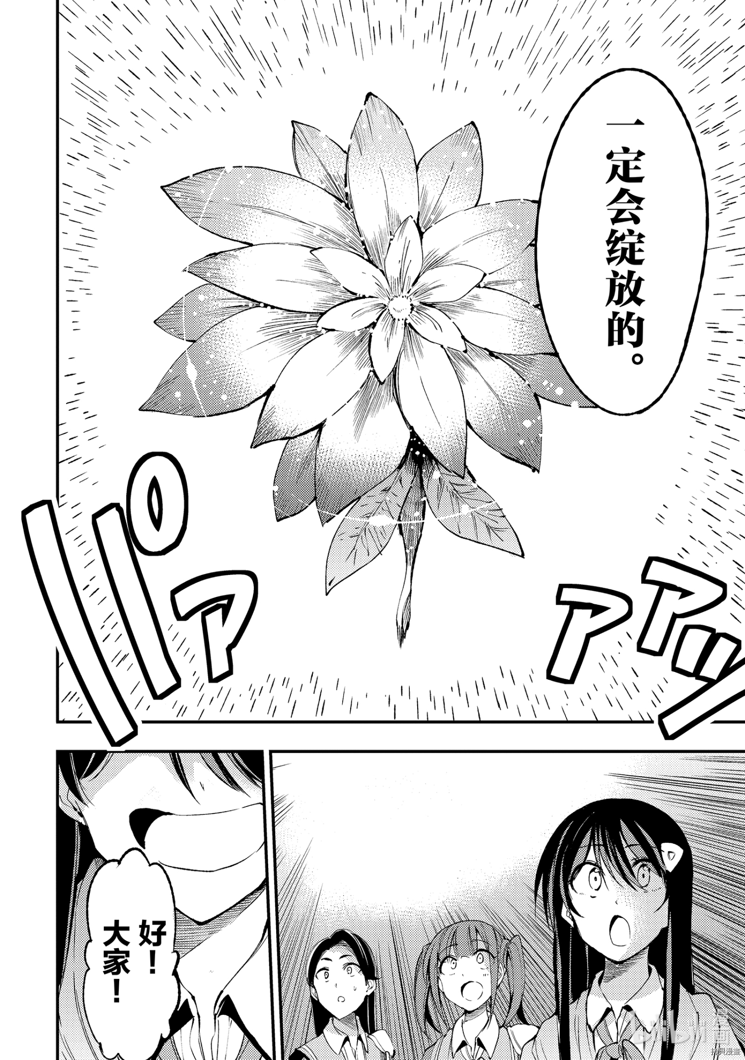 独自一人的异世界攻略[拷贝漫画]韩漫全集-第122話无删减无遮挡章节图片 