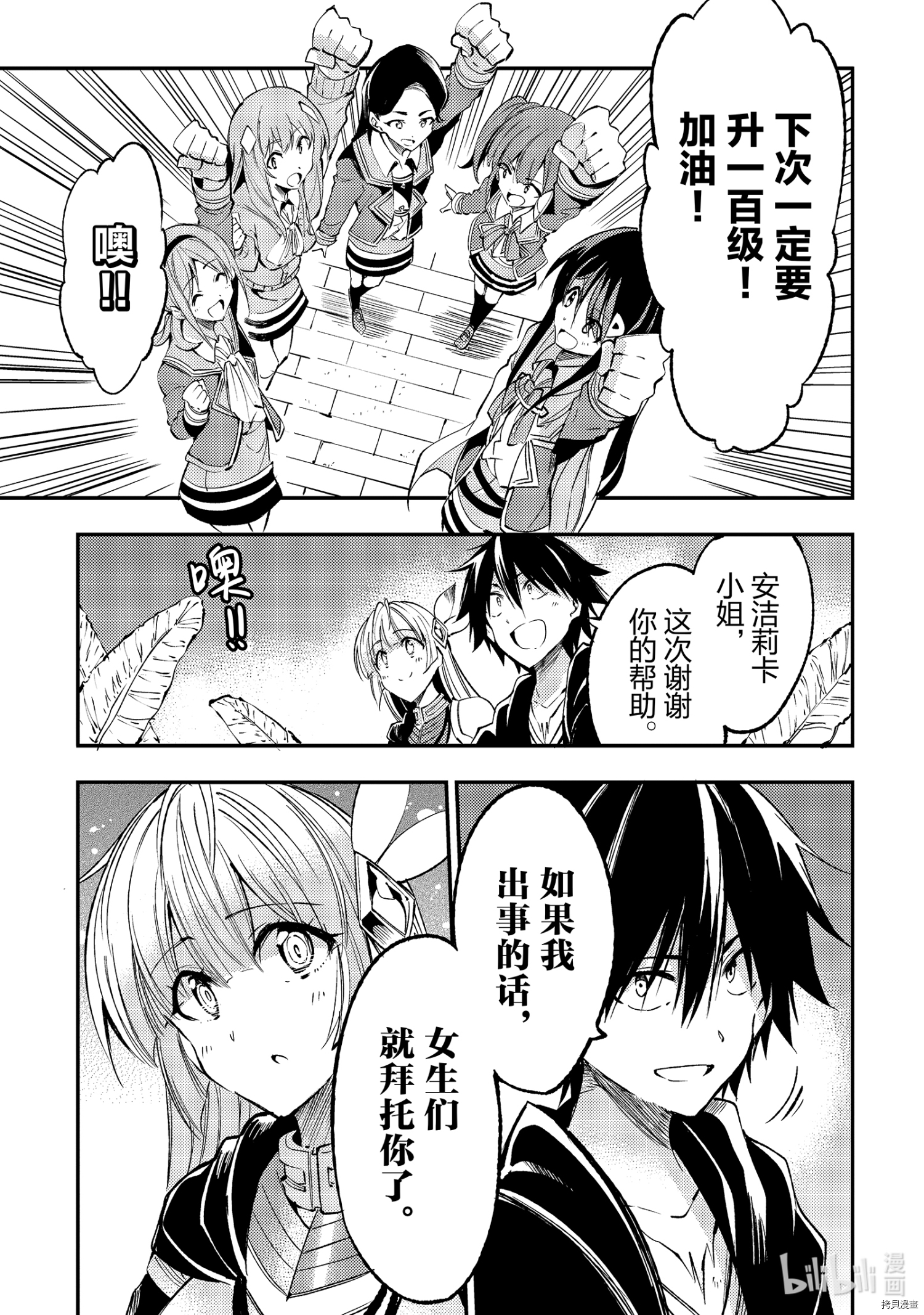 独自一人的异世界攻略[拷贝漫画]韩漫全集-第122話无删减无遮挡章节图片 