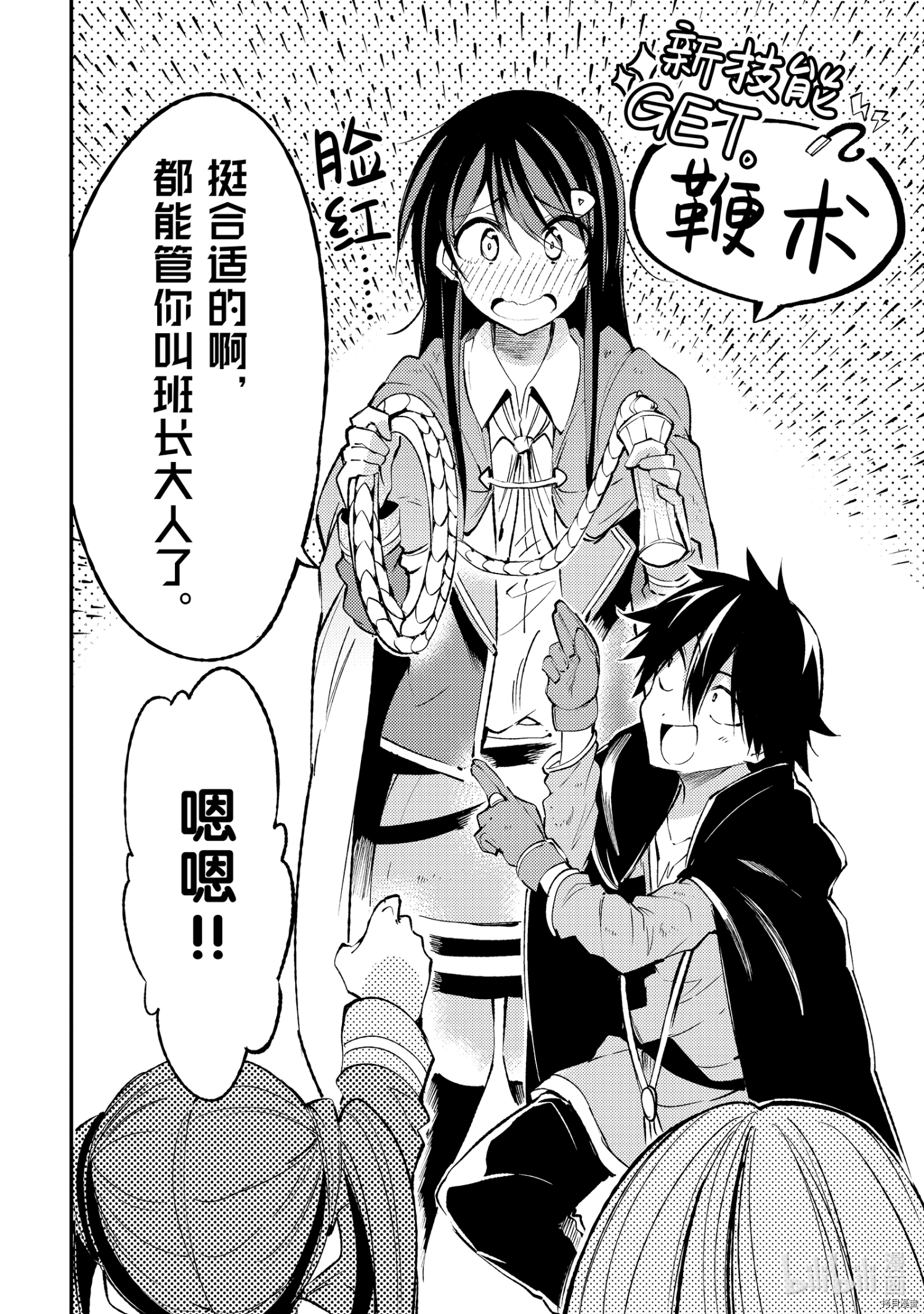 独自一人的异世界攻略[拷贝漫画]韩漫全集-第122話无删减无遮挡章节图片 
