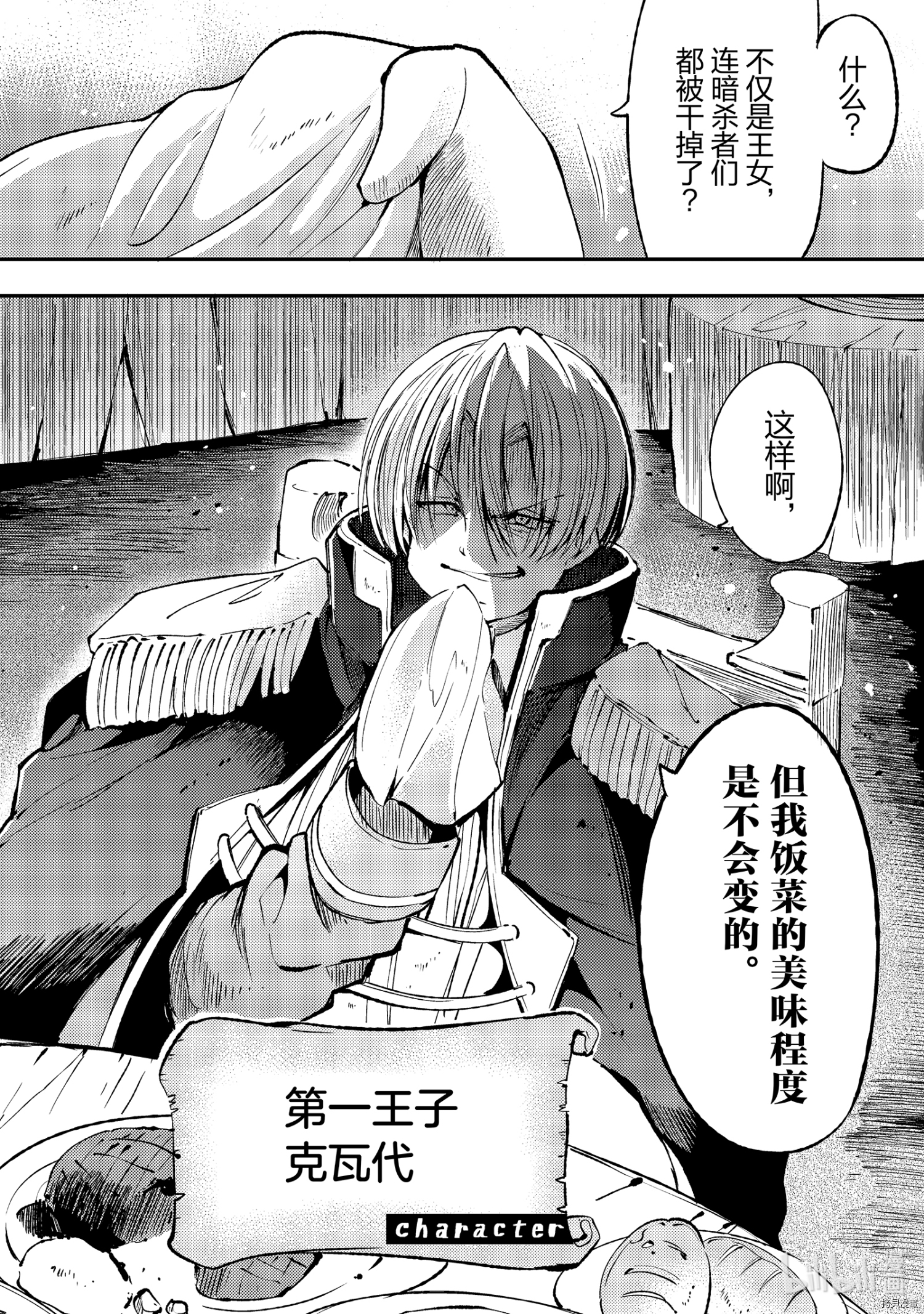 独自一人的异世界攻略[拷贝漫画]韩漫全集-第122話无删减无遮挡章节图片 