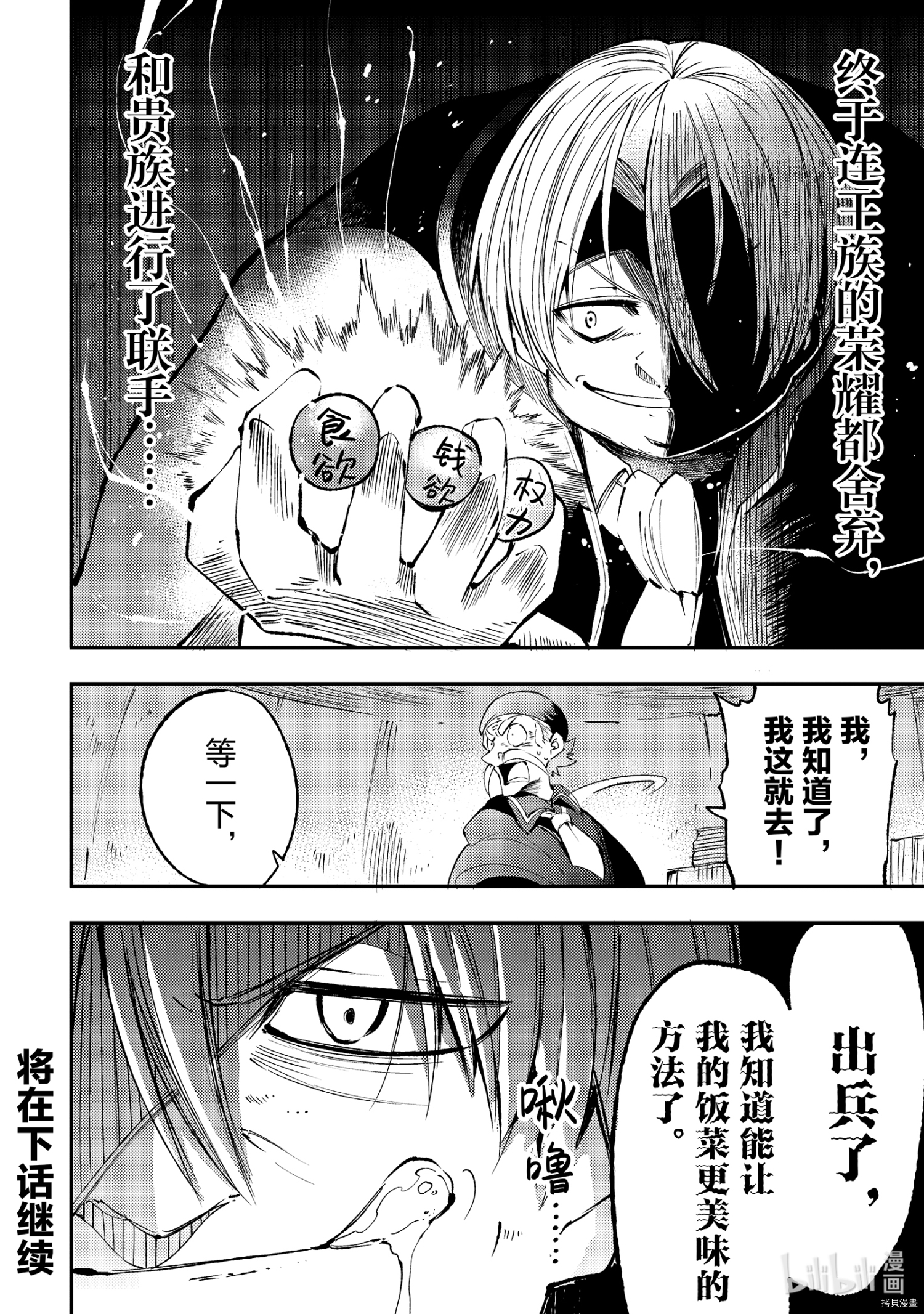 独自一人的异世界攻略[拷贝漫画]韩漫全集-第122話无删减无遮挡章节图片 