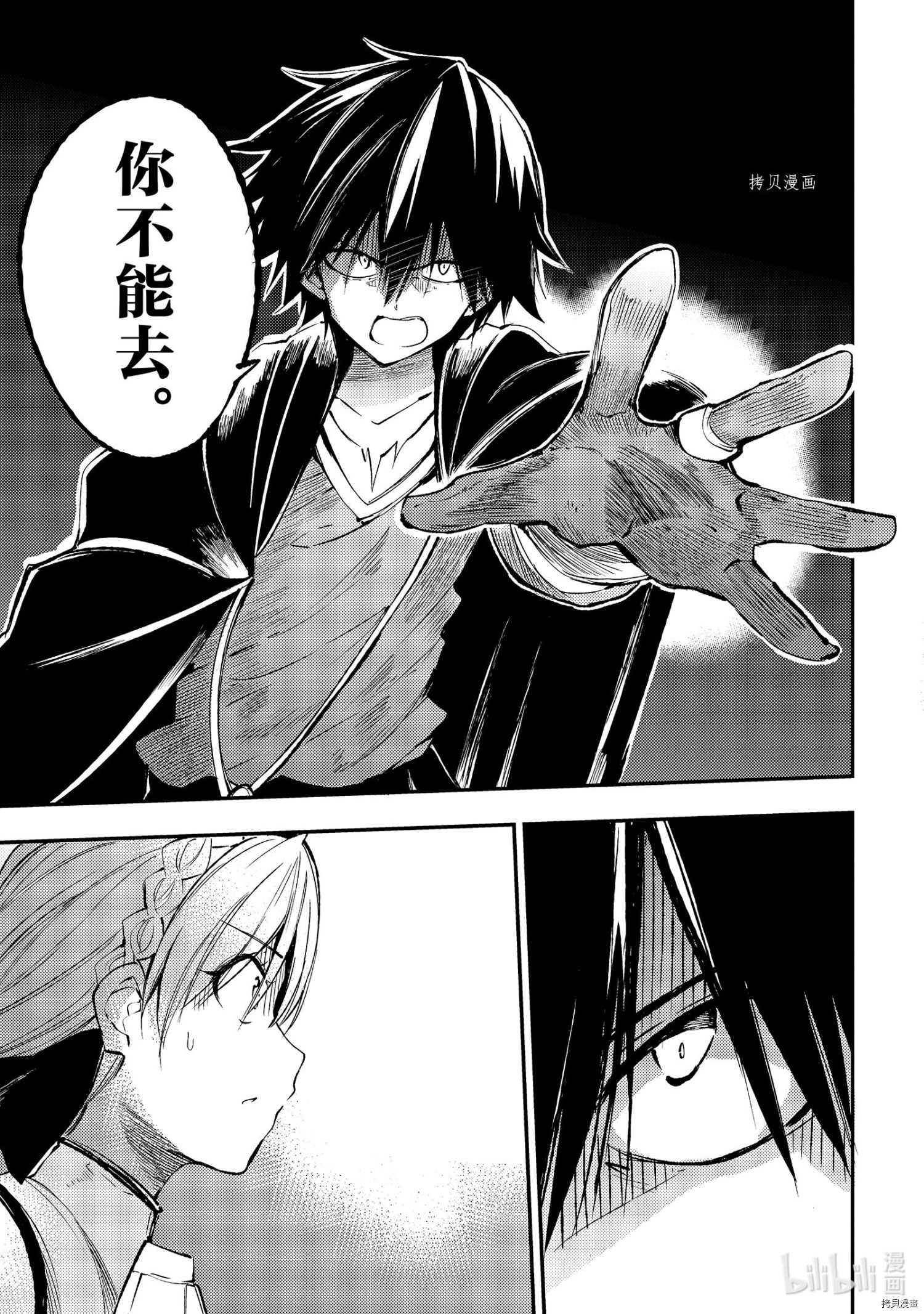 独自一人的异世界攻略[拷贝漫画]韩漫全集-第123話无删减无遮挡章节图片 