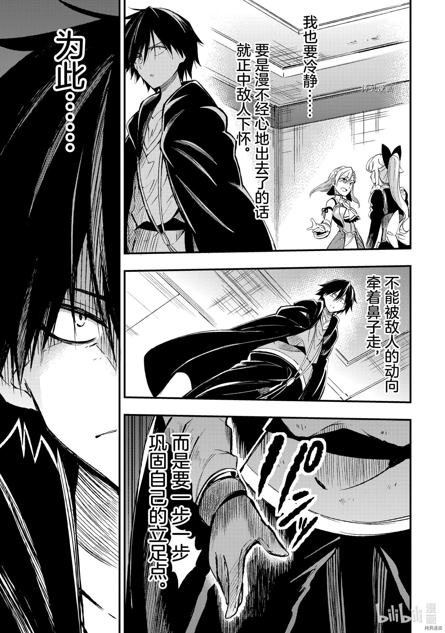 独自一人的异世界攻略[拷贝漫画]韩漫全集-第123話无删减无遮挡章节图片 