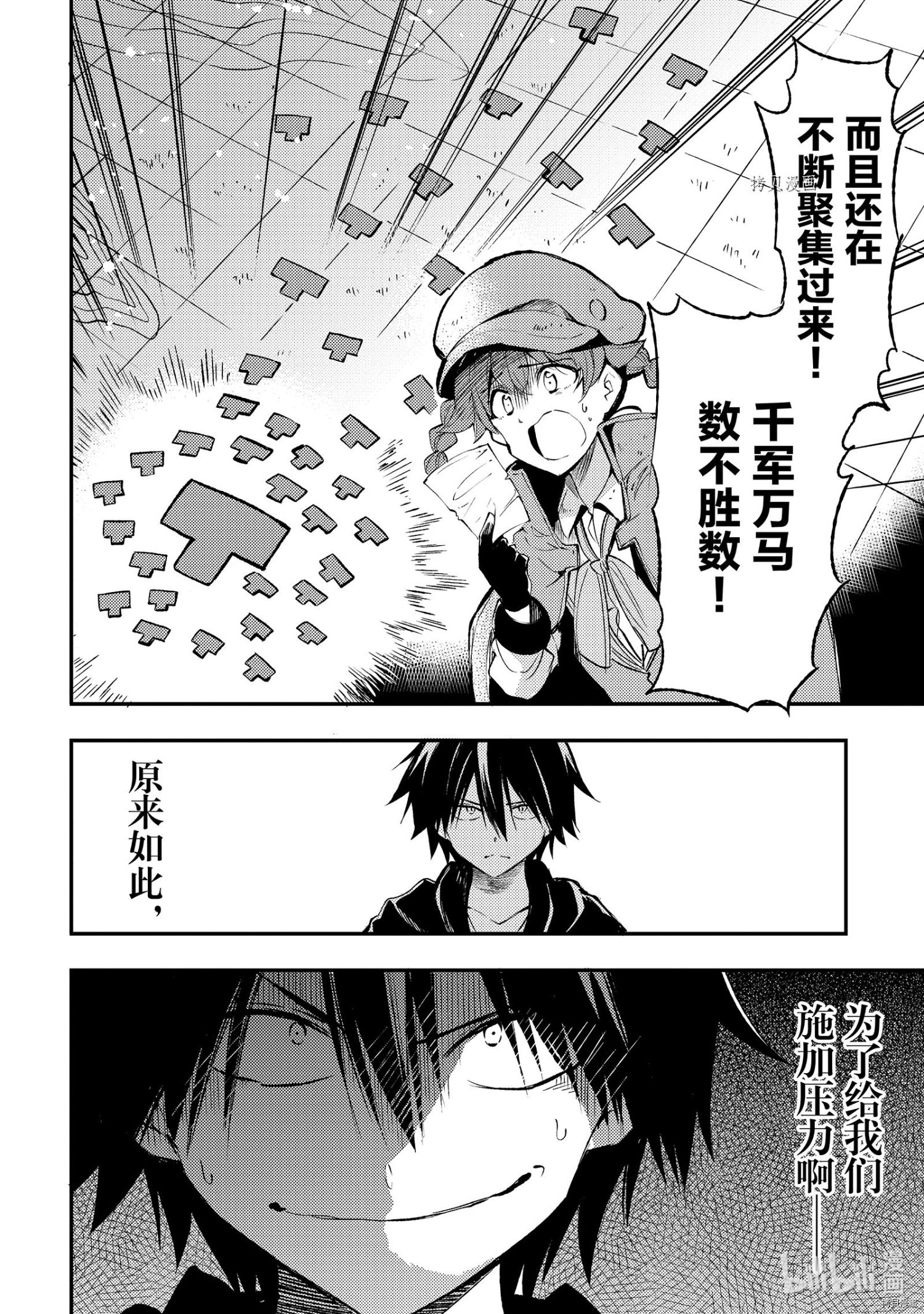 独自一人的异世界攻略[拷贝漫画]韩漫全集-第123話无删减无遮挡章节图片 