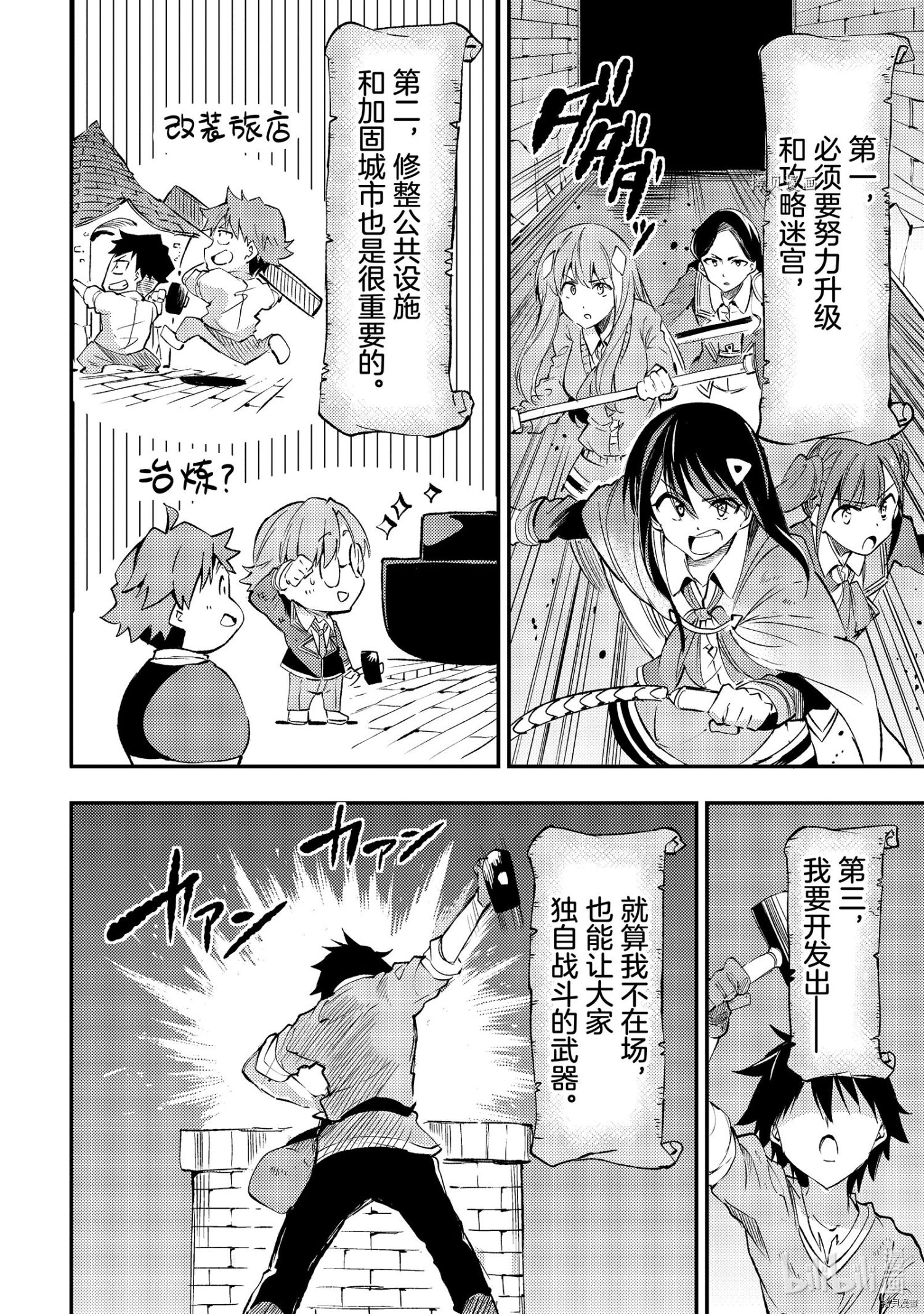 独自一人的异世界攻略[拷贝漫画]韩漫全集-第123話无删减无遮挡章节图片 