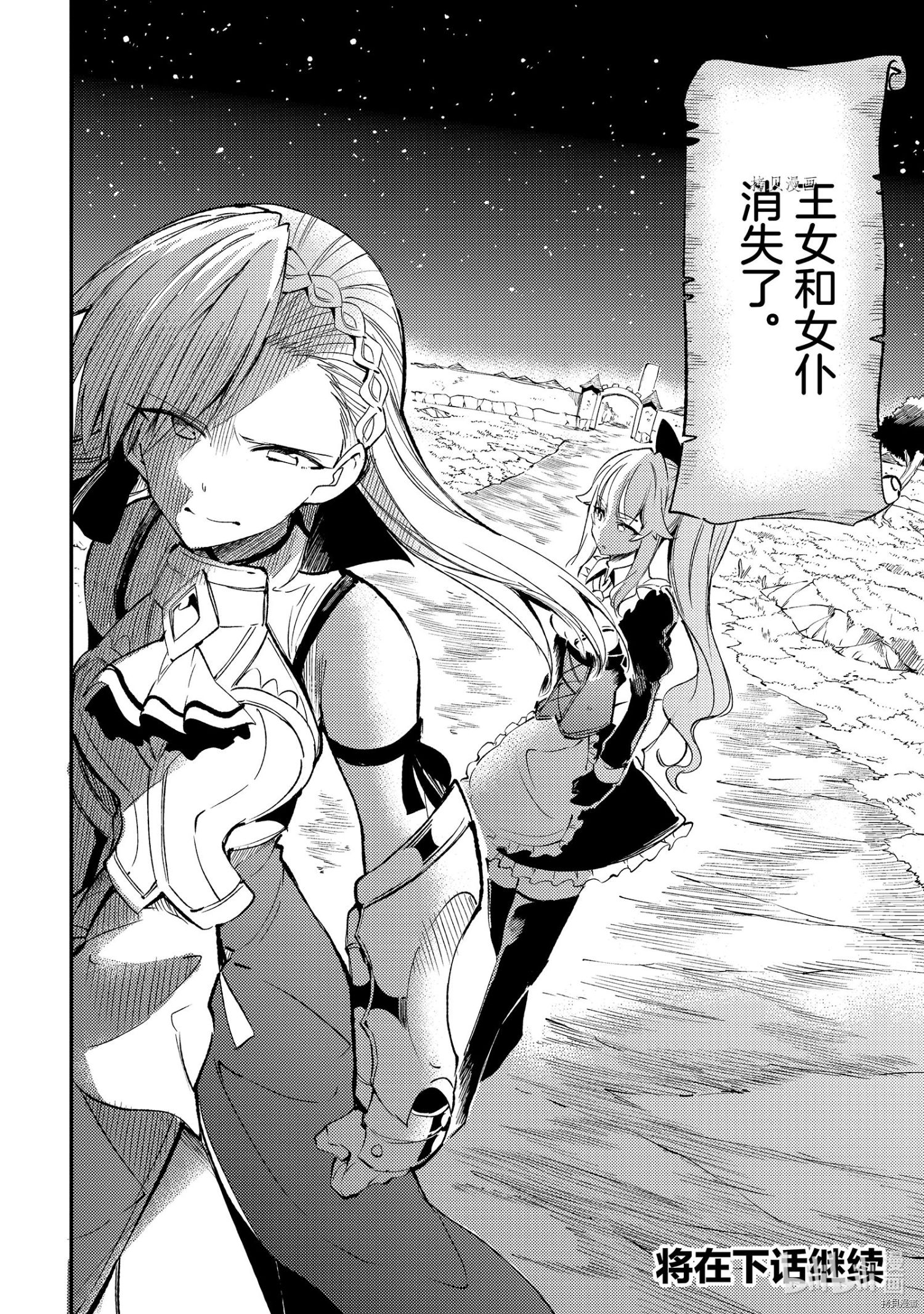 独自一人的异世界攻略[拷贝漫画]韩漫全集-第123話无删减无遮挡章节图片 