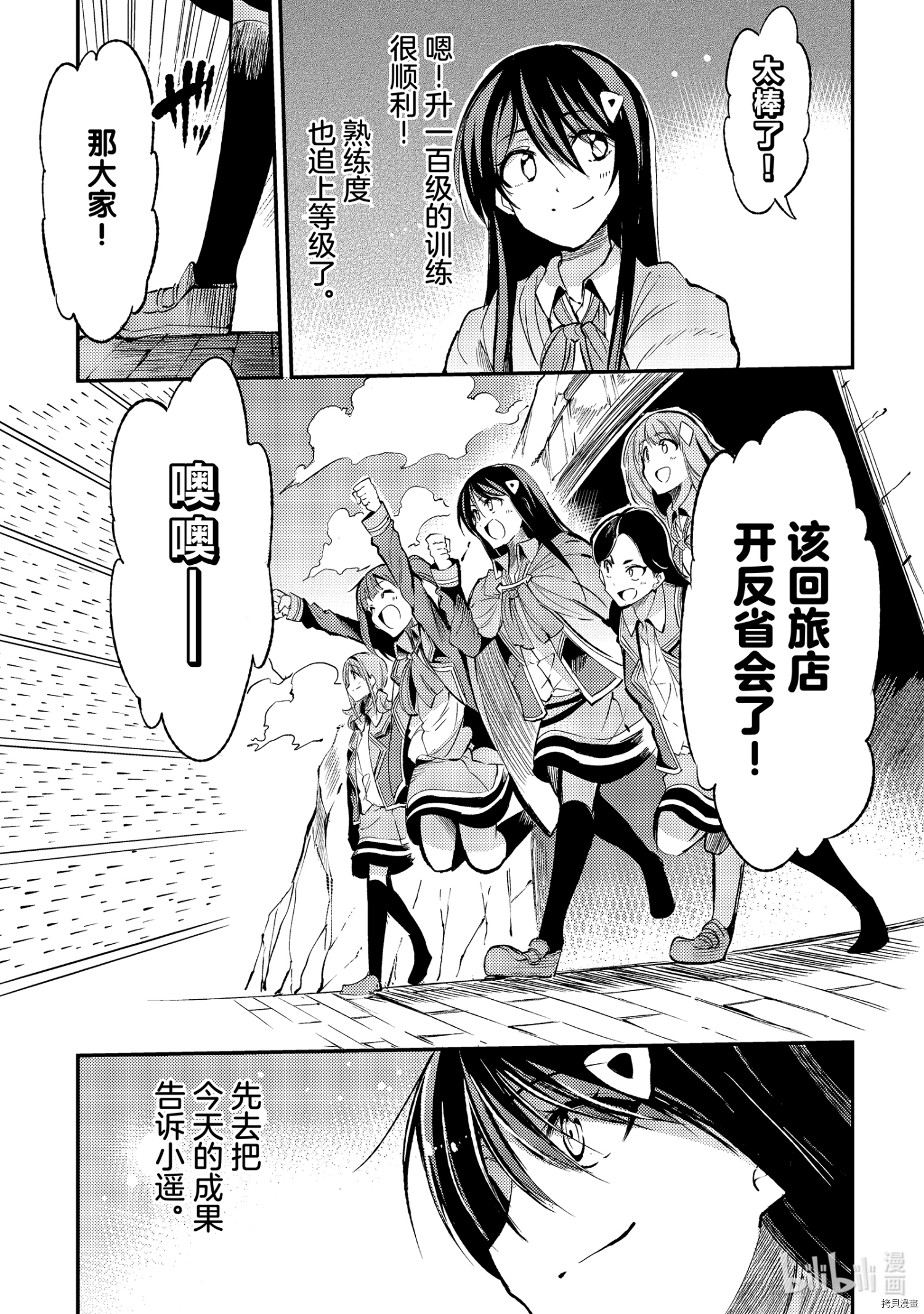独自一人的异世界攻略[拷贝漫画]韩漫全集-第124話无删减无遮挡章节图片 