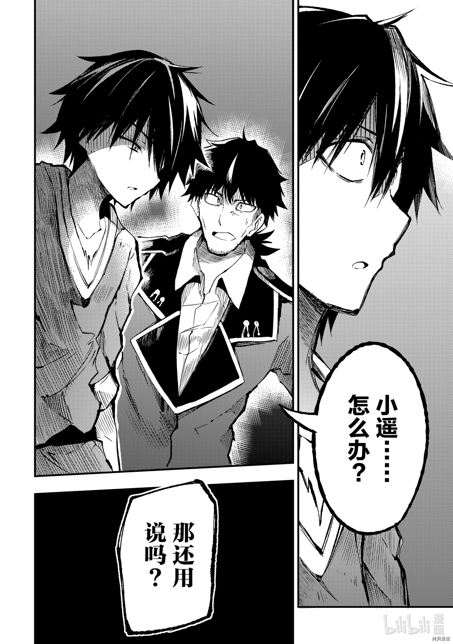 独自一人的异世界攻略[拷贝漫画]韩漫全集-第124話无删减无遮挡章节图片 