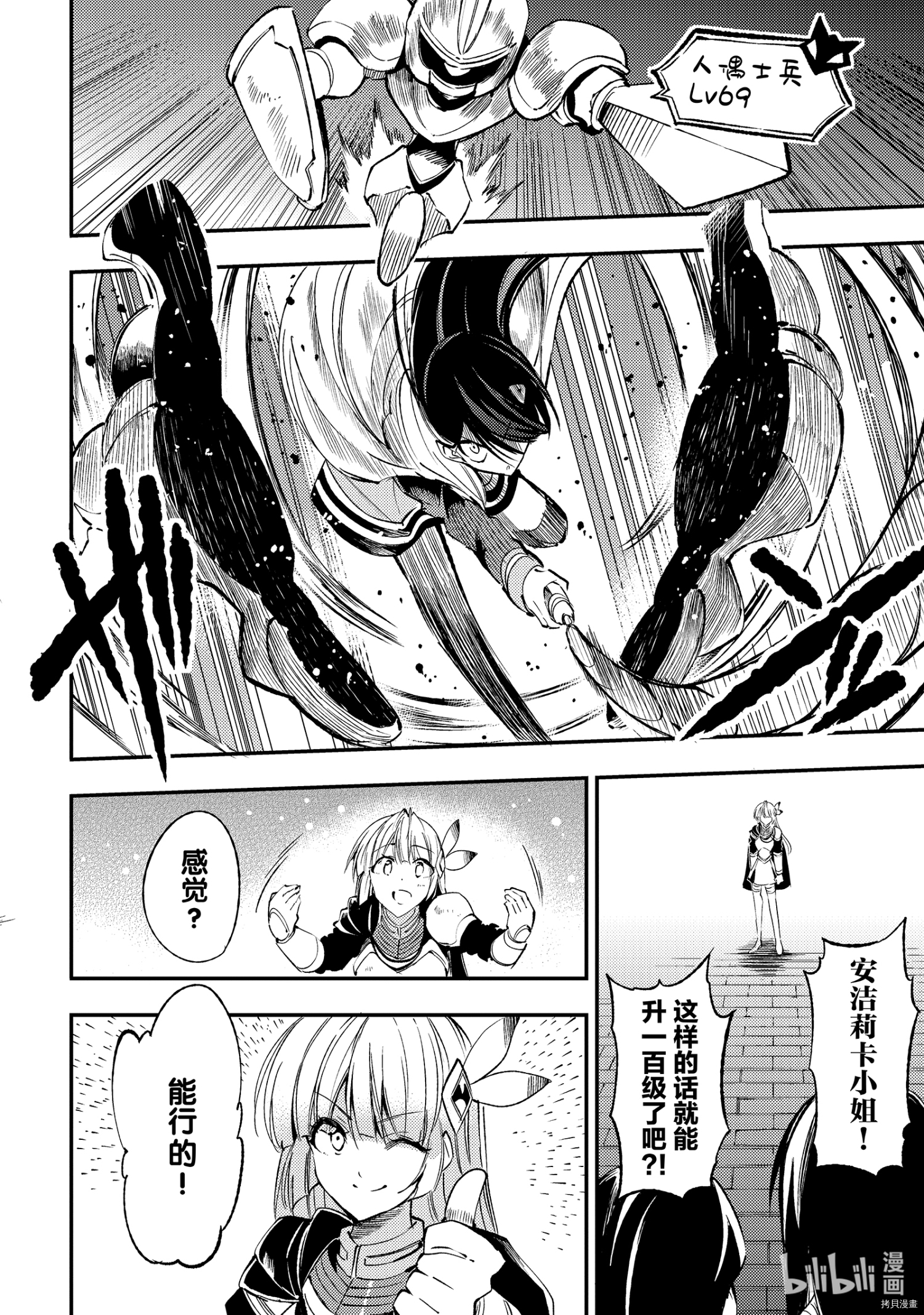独自一人的异世界攻略[拷贝漫画]韩漫全集-第124話无删减无遮挡章节图片 
