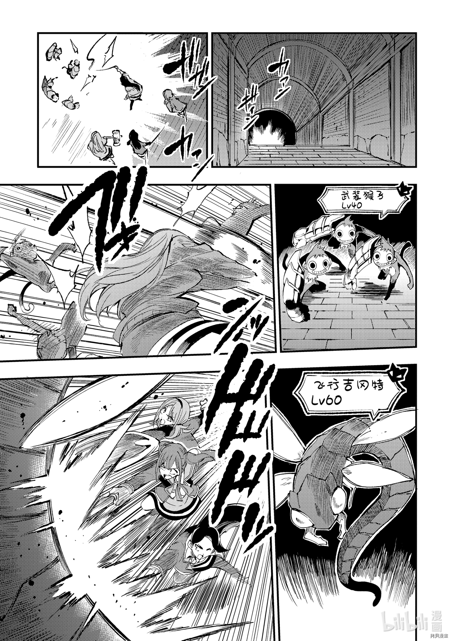 独自一人的异世界攻略[拷贝漫画]韩漫全集-第124話无删减无遮挡章节图片 
