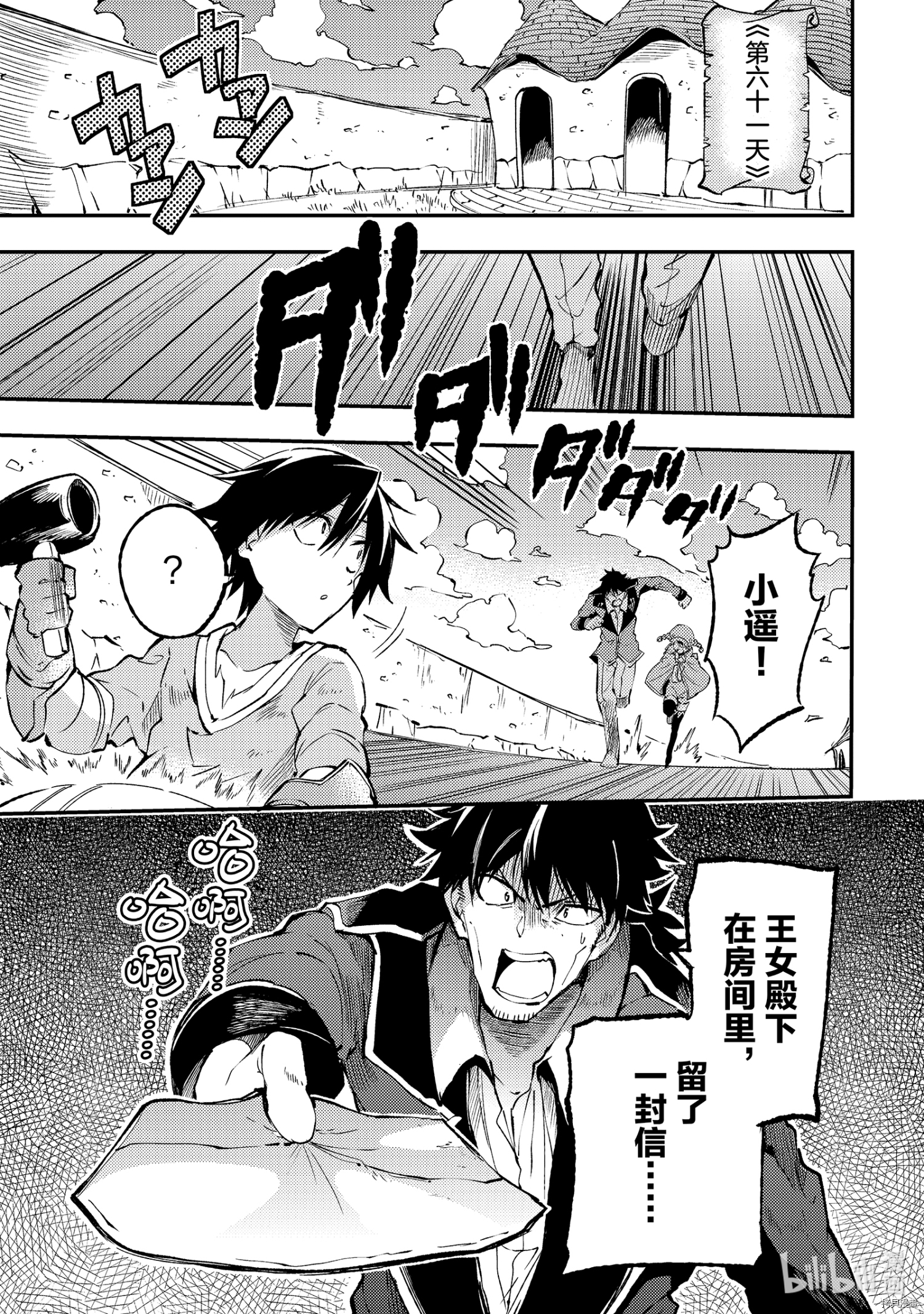 独自一人的异世界攻略[拷贝漫画]韩漫全集-第124話无删减无遮挡章节图片 
